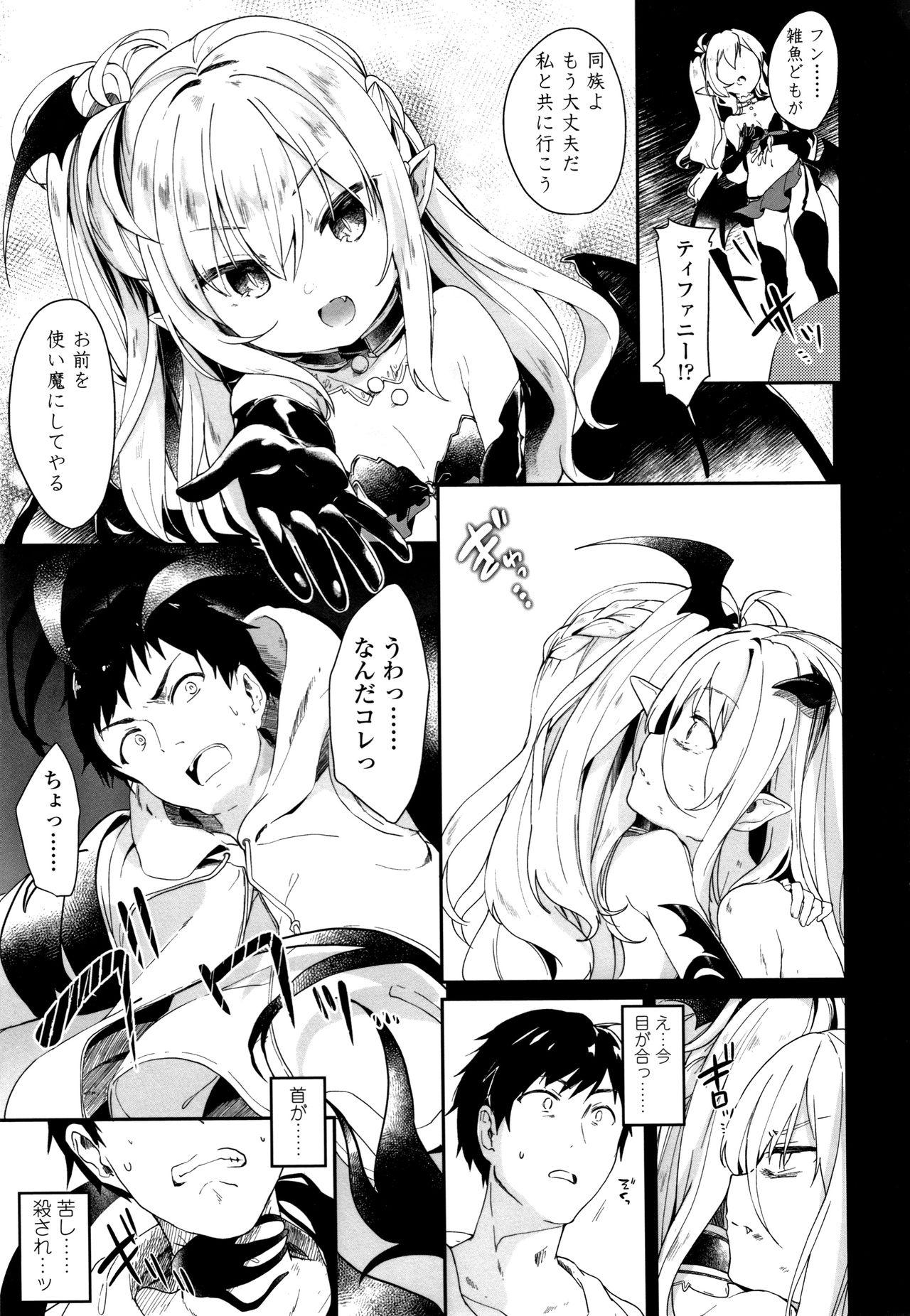 Boku wa Chiisana Succubus no Shimobe 61