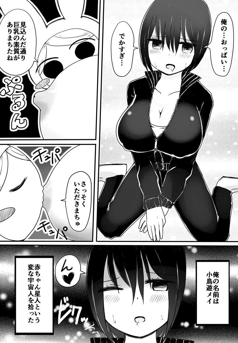 Amature Porn Akachan Seijin vs Ojisan Seijin - Original Abg - Page 4