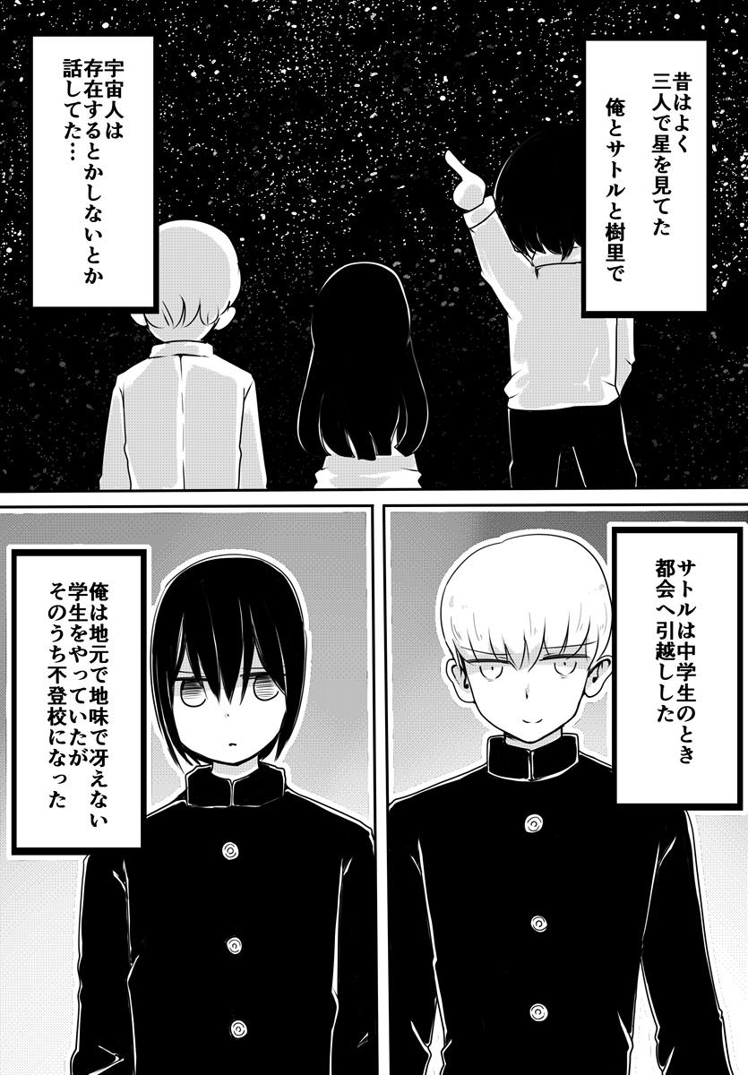 Gay Sex Akachan Seijin vs Ojisan Seijin - Original Passionate - Page 5