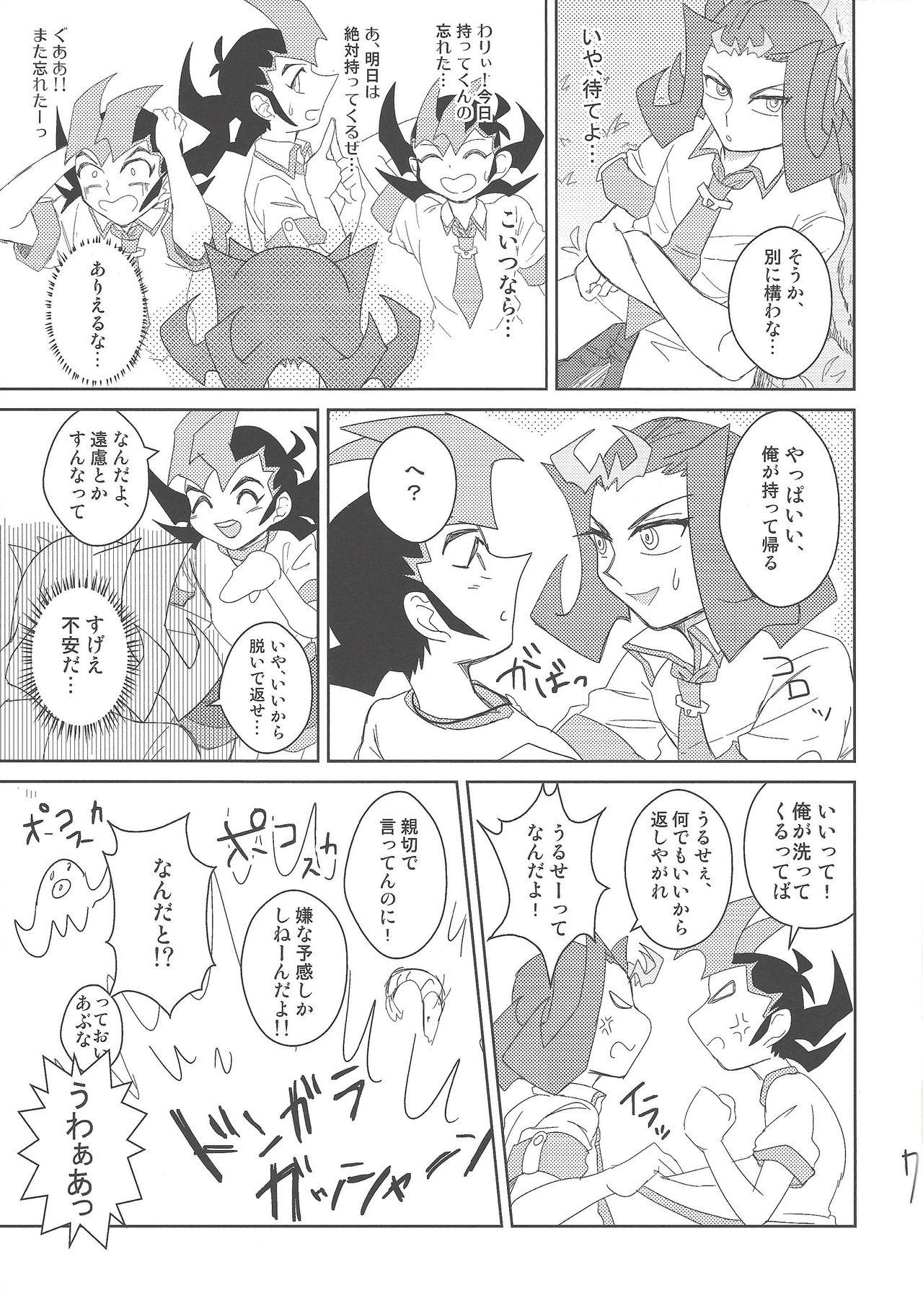 Lesbians Taiiku no Jikan - Yu-gi-oh zexal Futanari - Page 8