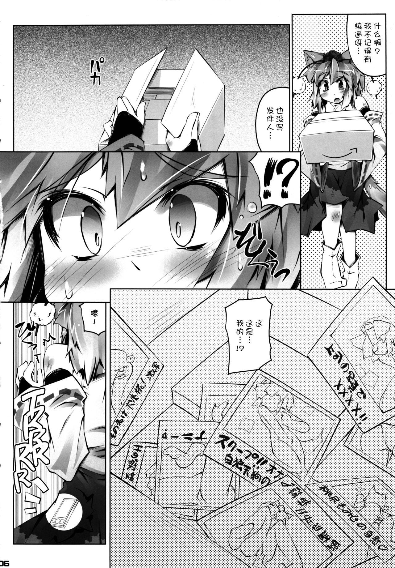 Nut MOMI LOVE STAMPEDE - Touhou project Hardcoresex - Page 7