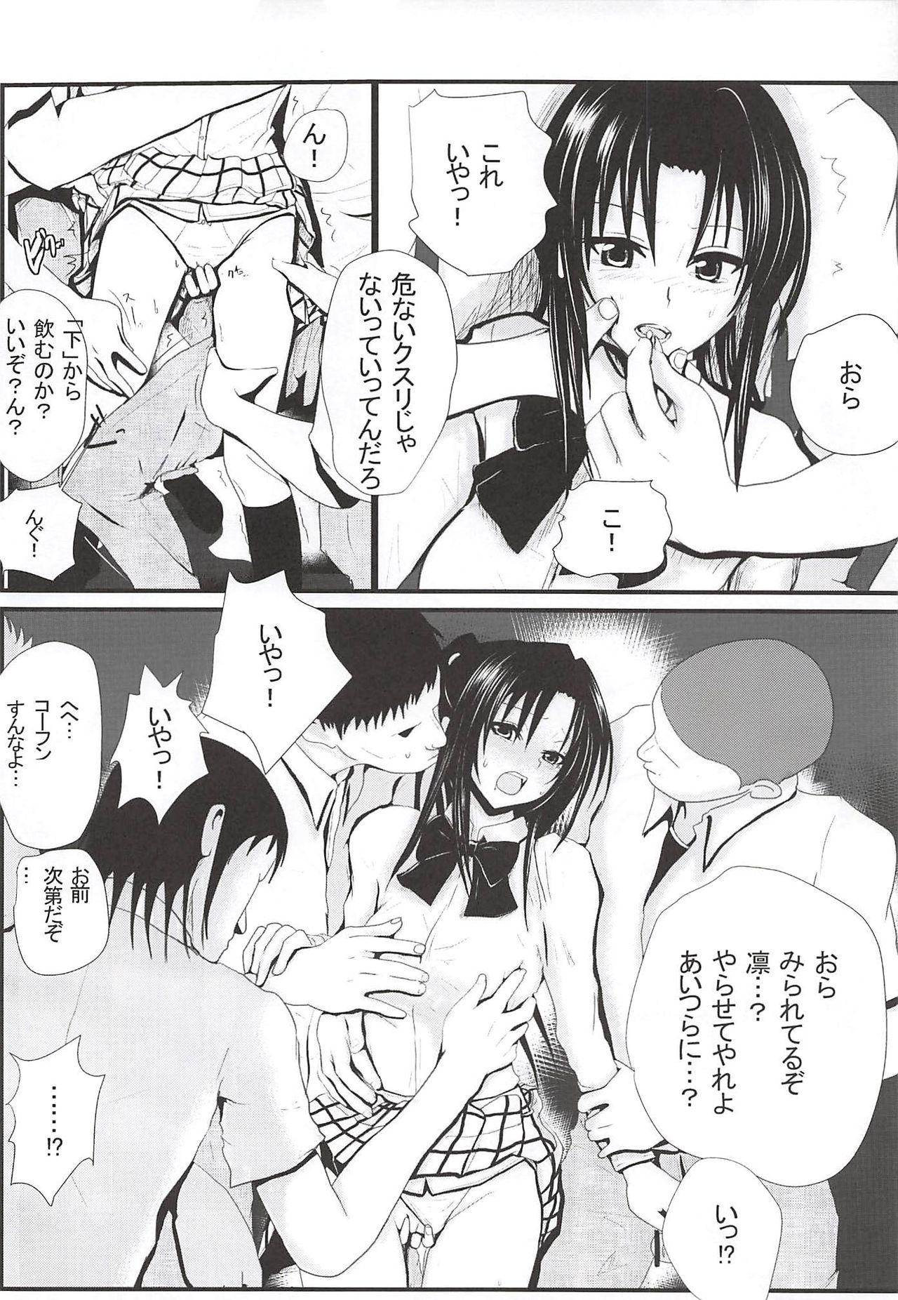 Ex Girlfriends Moeyo Rin Saturday In The Park - To love-ru Cheat - Page 11