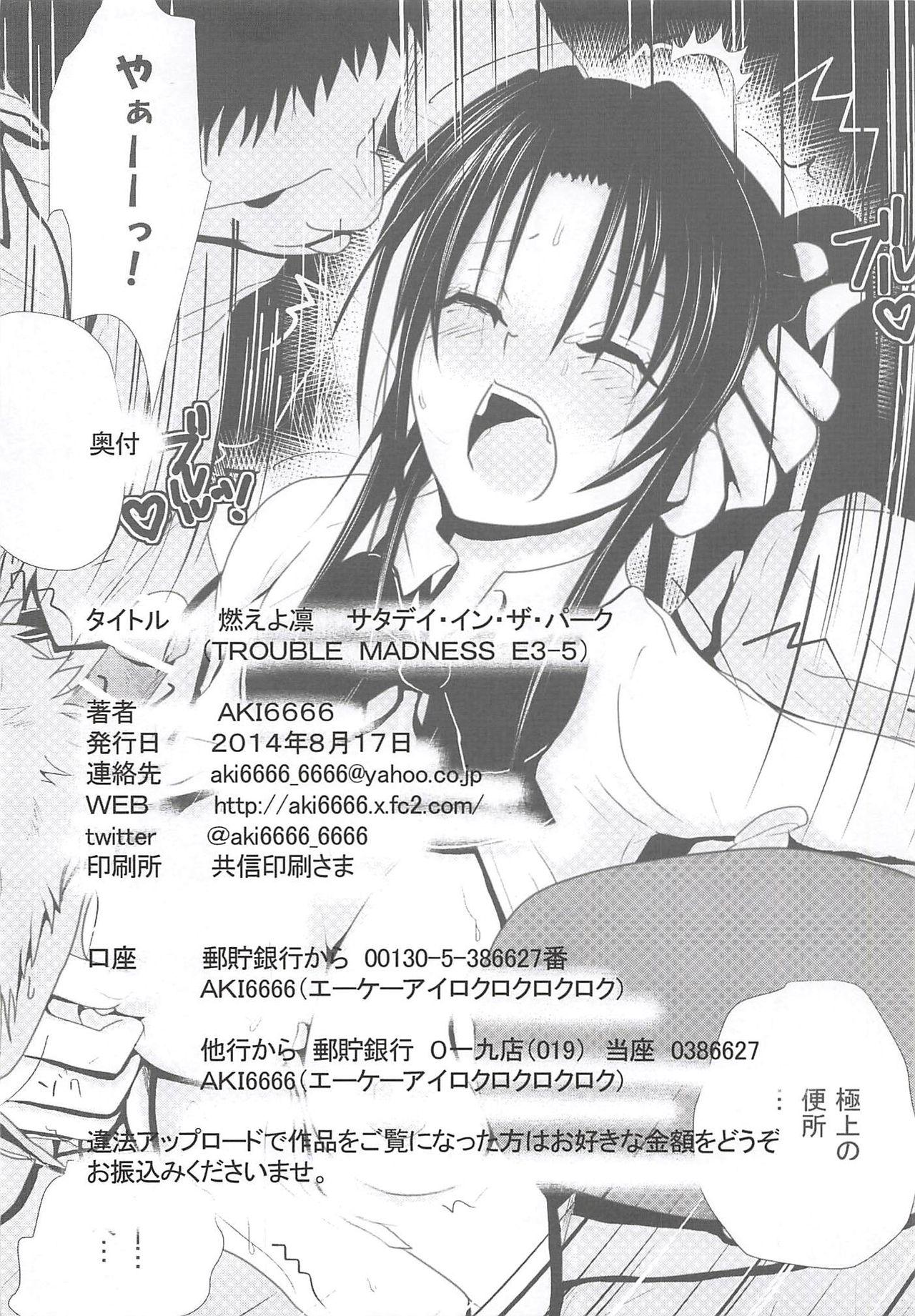 Maduro Moeyo Rin Saturday In The Park - To love-ru Anal Fuck - Page 41