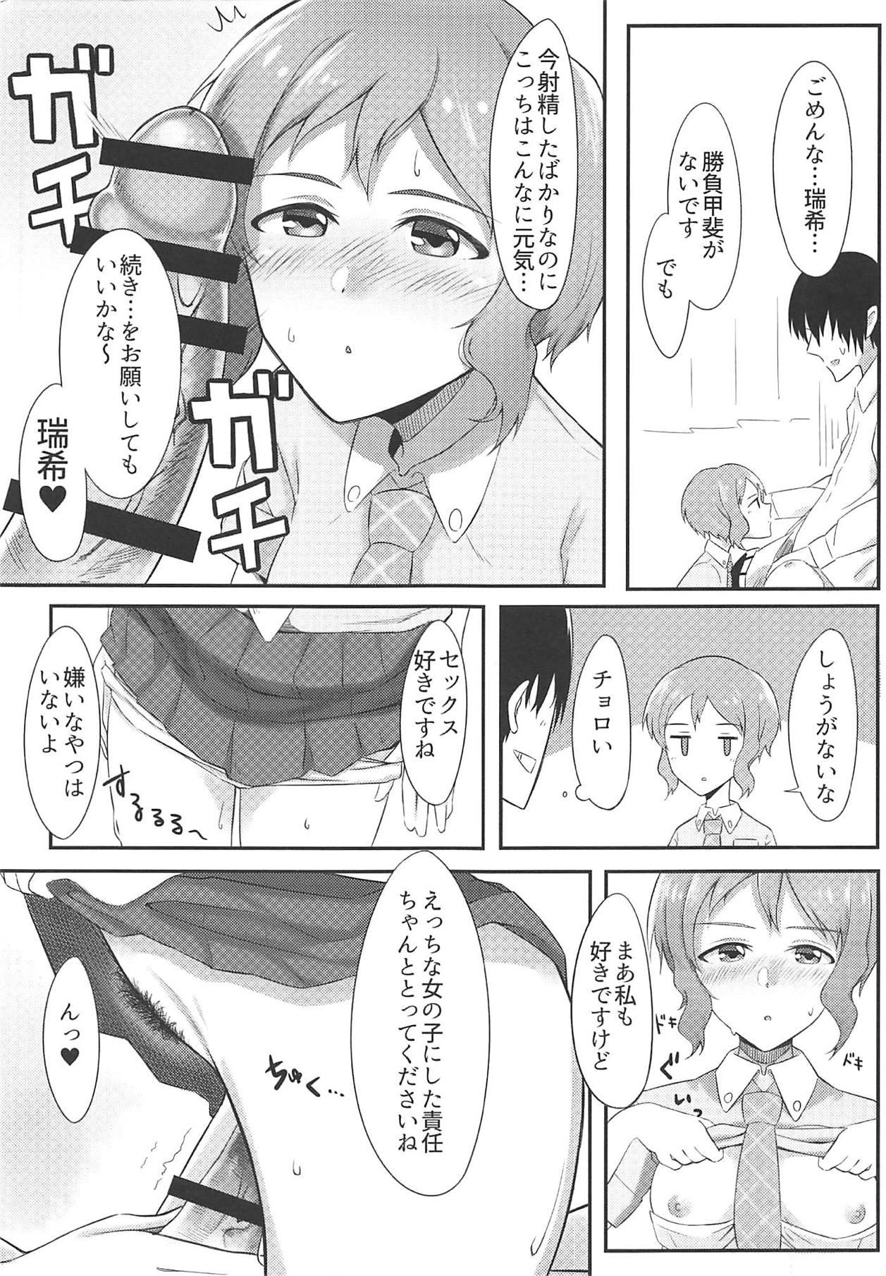Family Taboo Makabe-kun to Ecchi Suru Hon - The idolmaster Ass To Mouth - Page 11