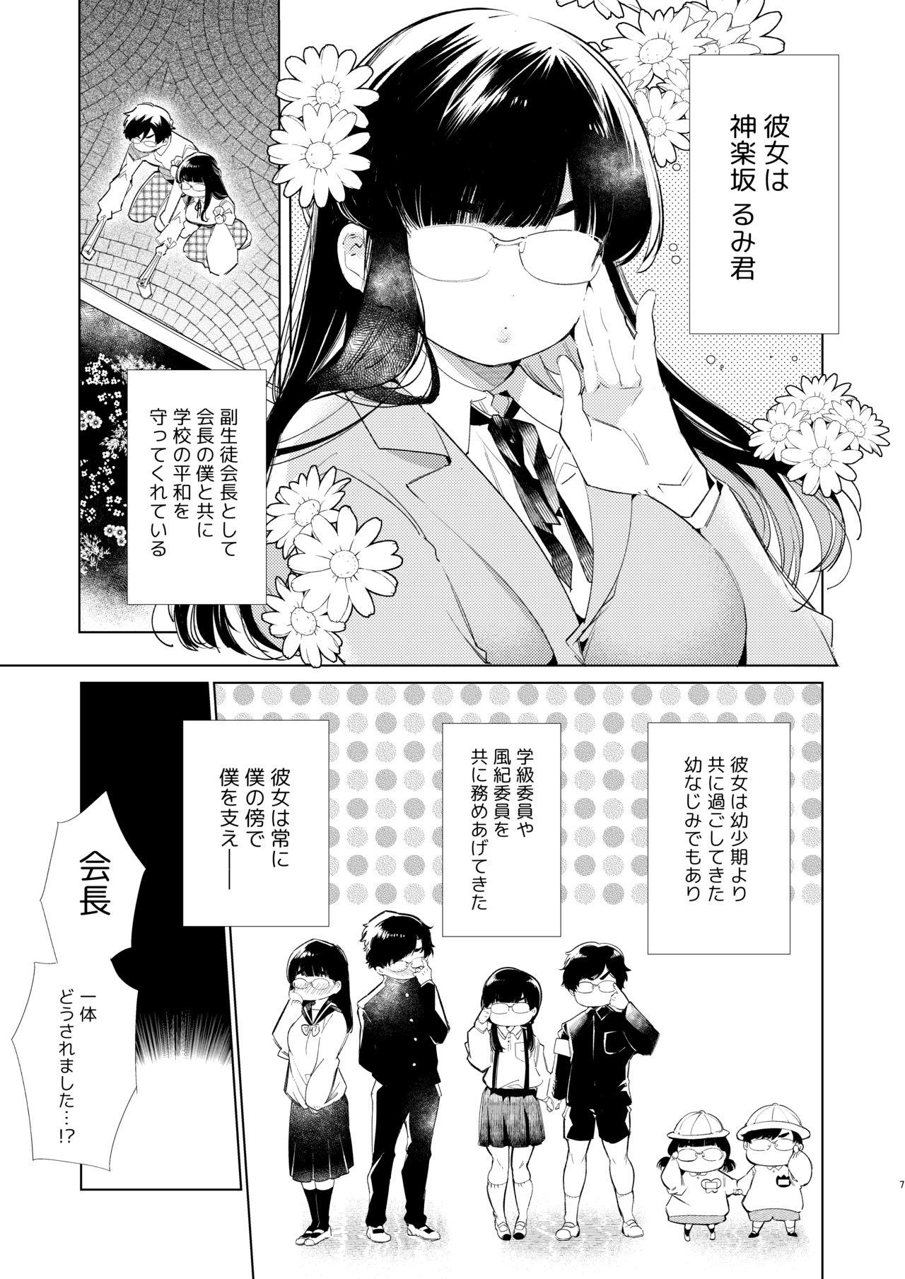 Gay Cumshot Boku-tachi wa Hinkou Housei - Original Magrinha - Page 7