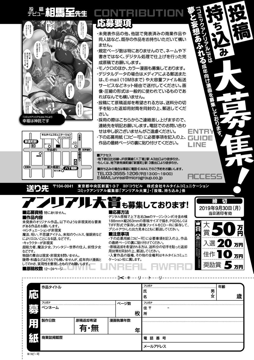 COMIC Unreal 2019-08 Vol. 80 448