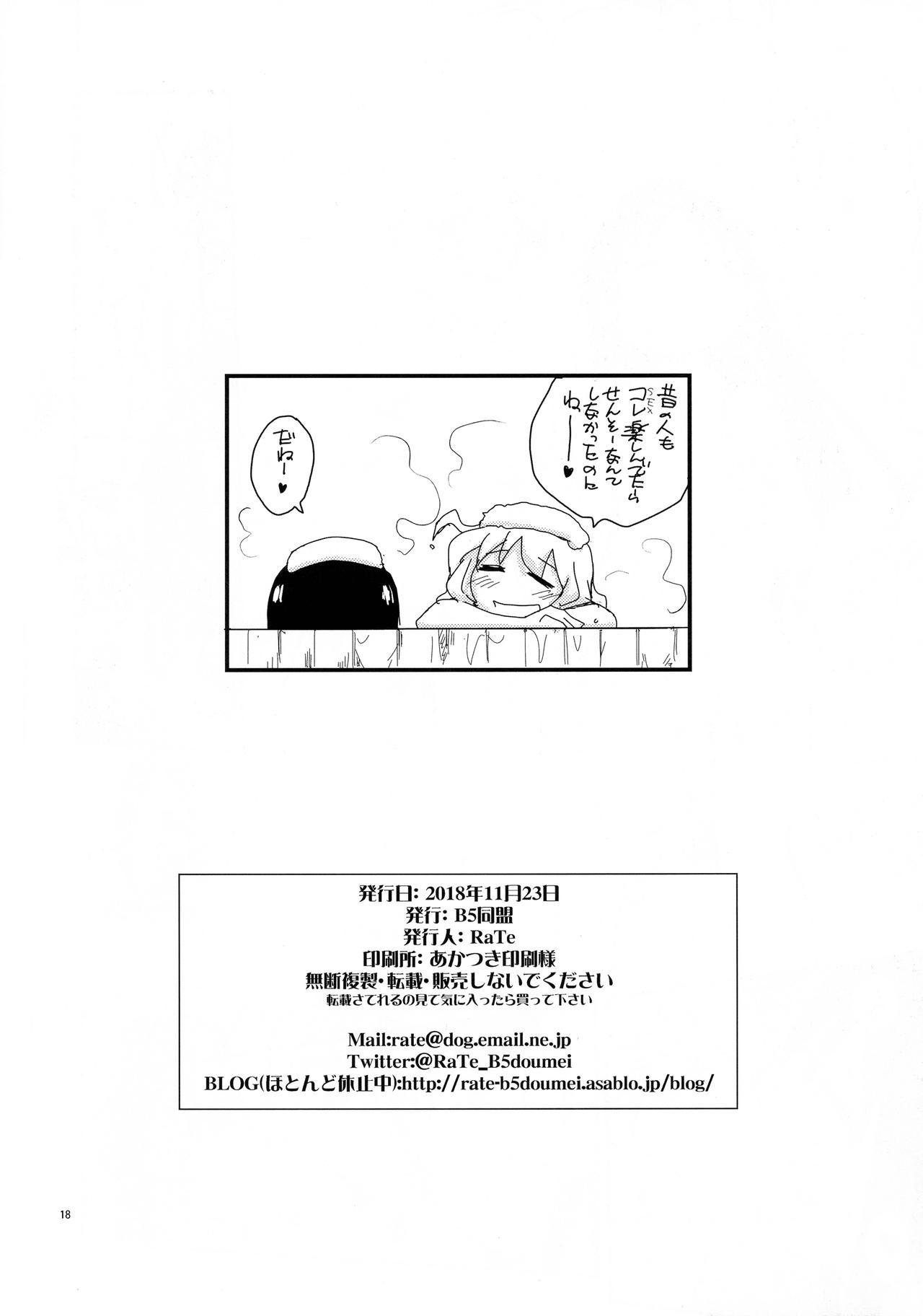 Bubble Shasei Shimashou Shasei Saremashou - Shoujo shuumatsu ryokou Sucking Dick - Page 18