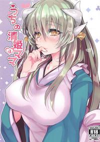 Uchi no Kiyohime wa Mama 1