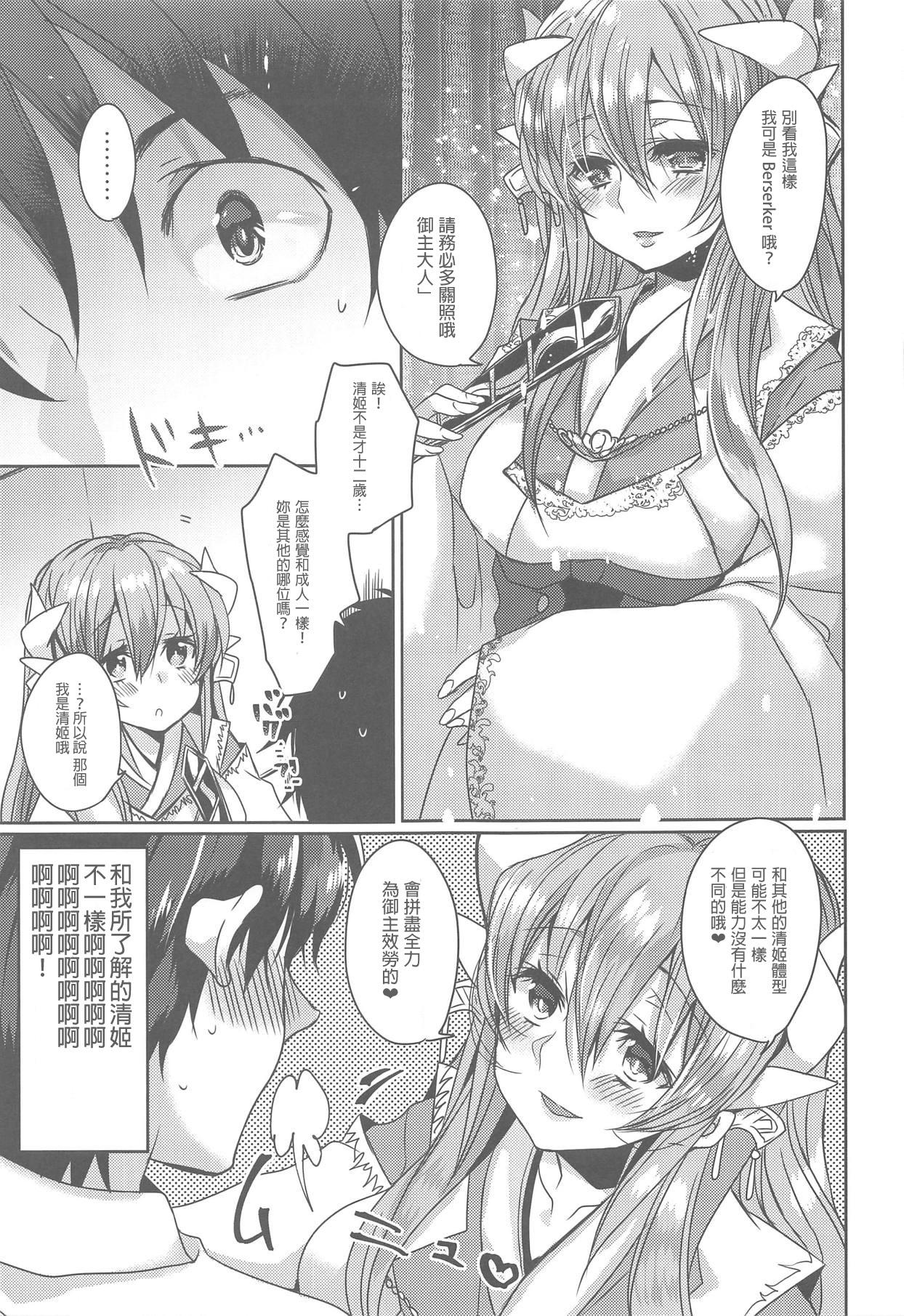 Gayporn Uchi no Kiyohime wa Mama - Fate grand order Doctor Sex - Page 7