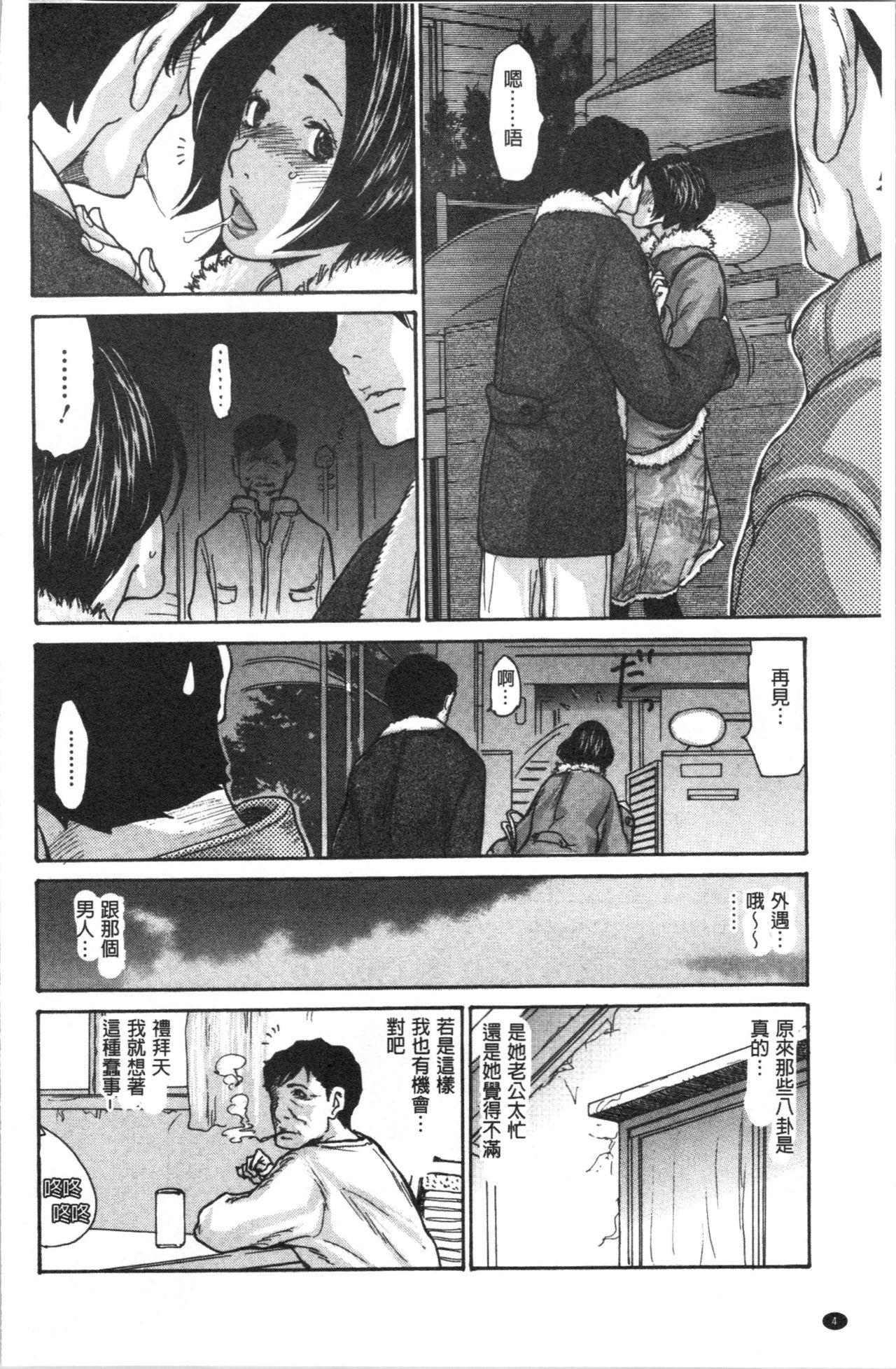 Mask Kinjyo no Seiso na Bitch Zuma | 附近的清純又淫蕩人妻 Penis - Page 8