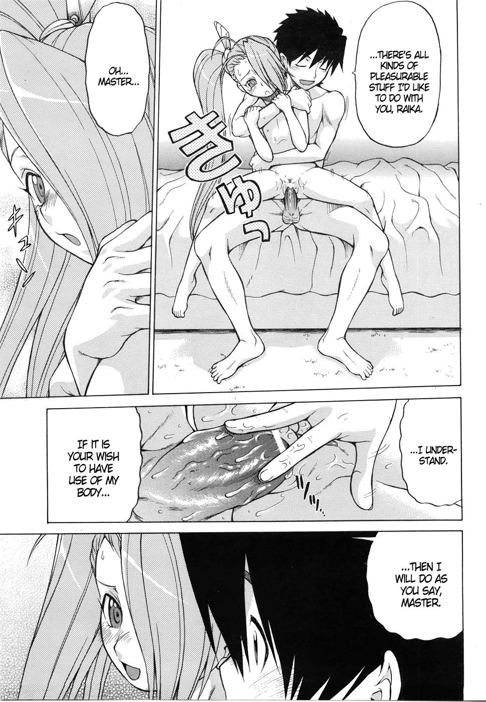 Innocent Petit-roid 3 Extra Ch.2 Toying - Page 11