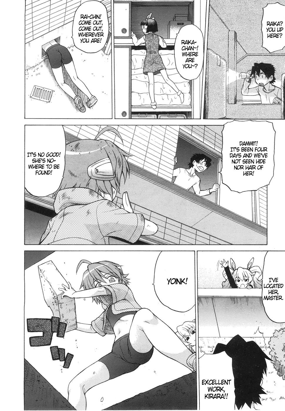 Ass Fuck Petit-roid 3 Extra Ch.2 Outdoor - Page 2