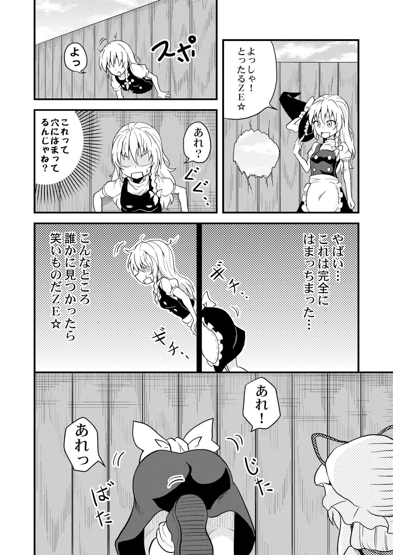 Gaydudes Marisa-chan Kikiippatsu - Touhou project Ruiva - Page 6