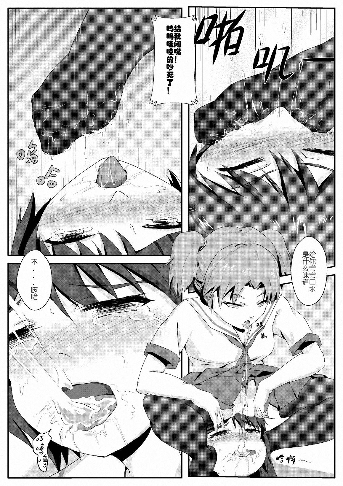 Kink 放学后的足姦 - Original Tanga - Page 8