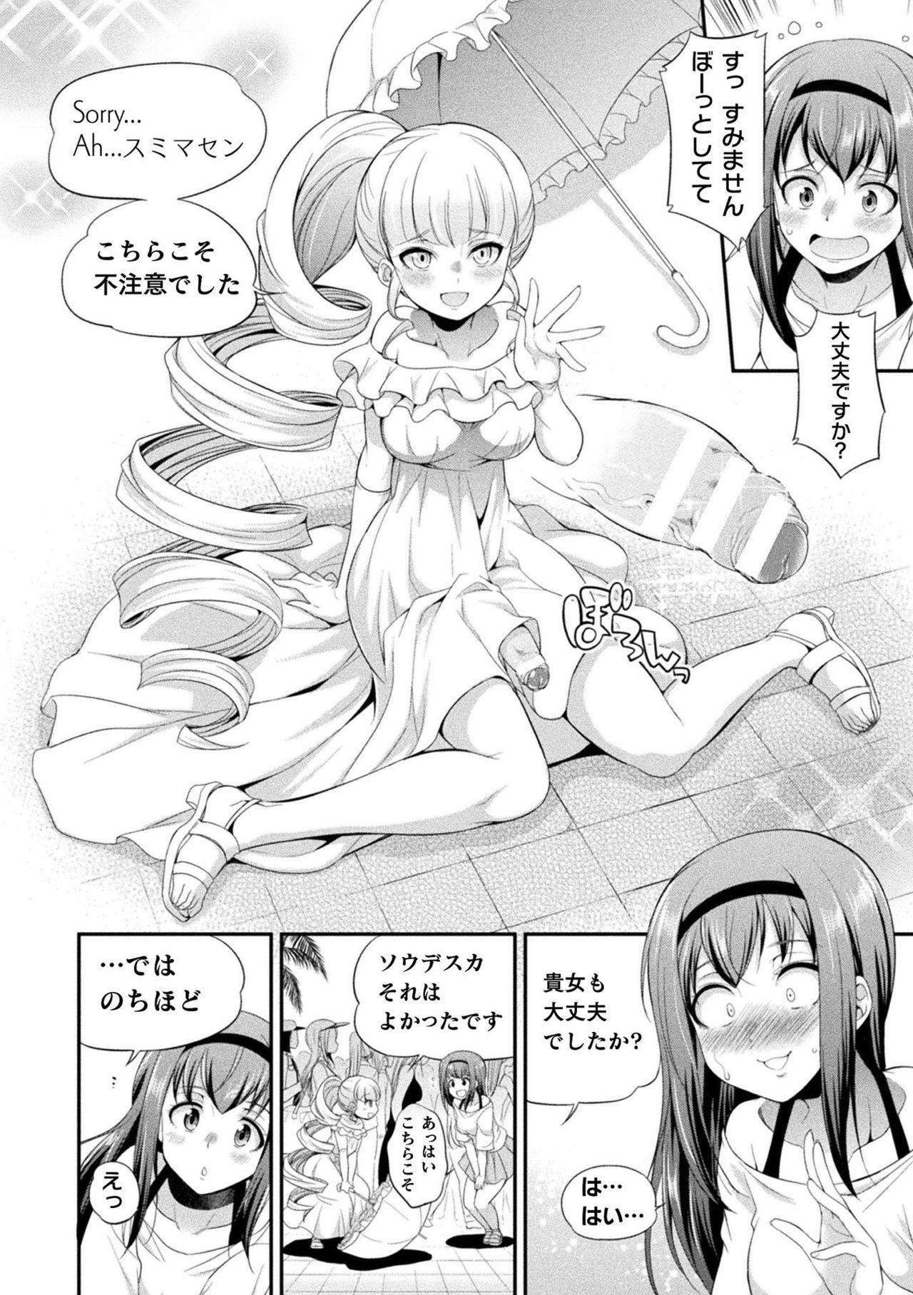 Domination [Kaguya] Futanarijima ~The Queen of Penis~ Ch. 1-4 Self - Page 12