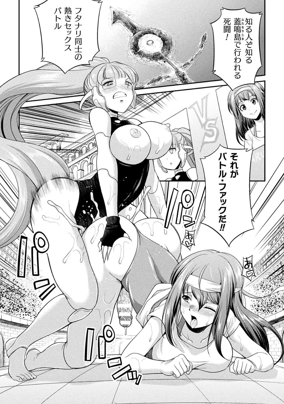 [Kaguya] Futanarijima ~The Queen of Penis~ Ch. 1-4 62