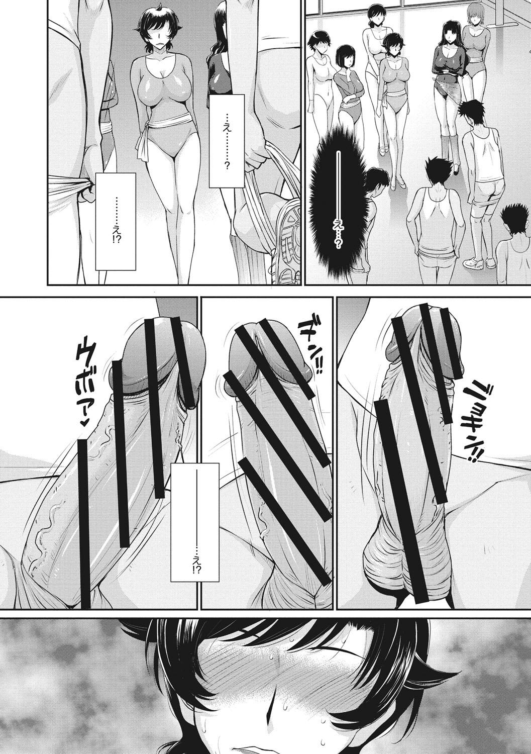 Gay Shorthair Hitozuma, Mitsu to Niku Ladyboy - Page 11