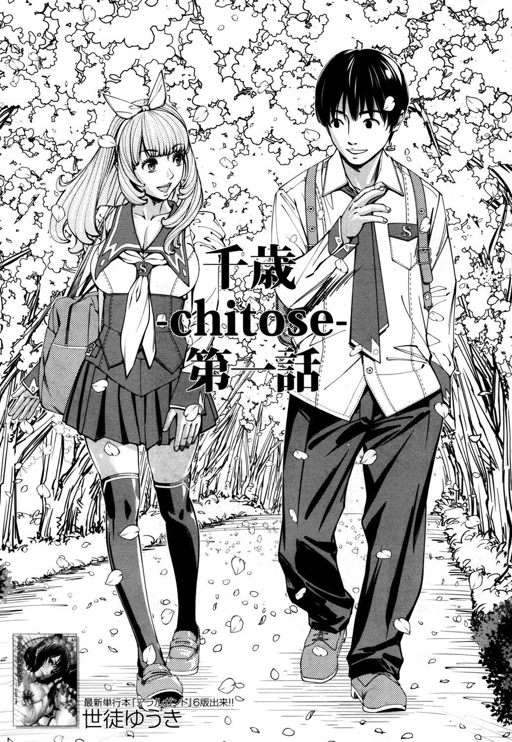 Chitose Ch. 1 2