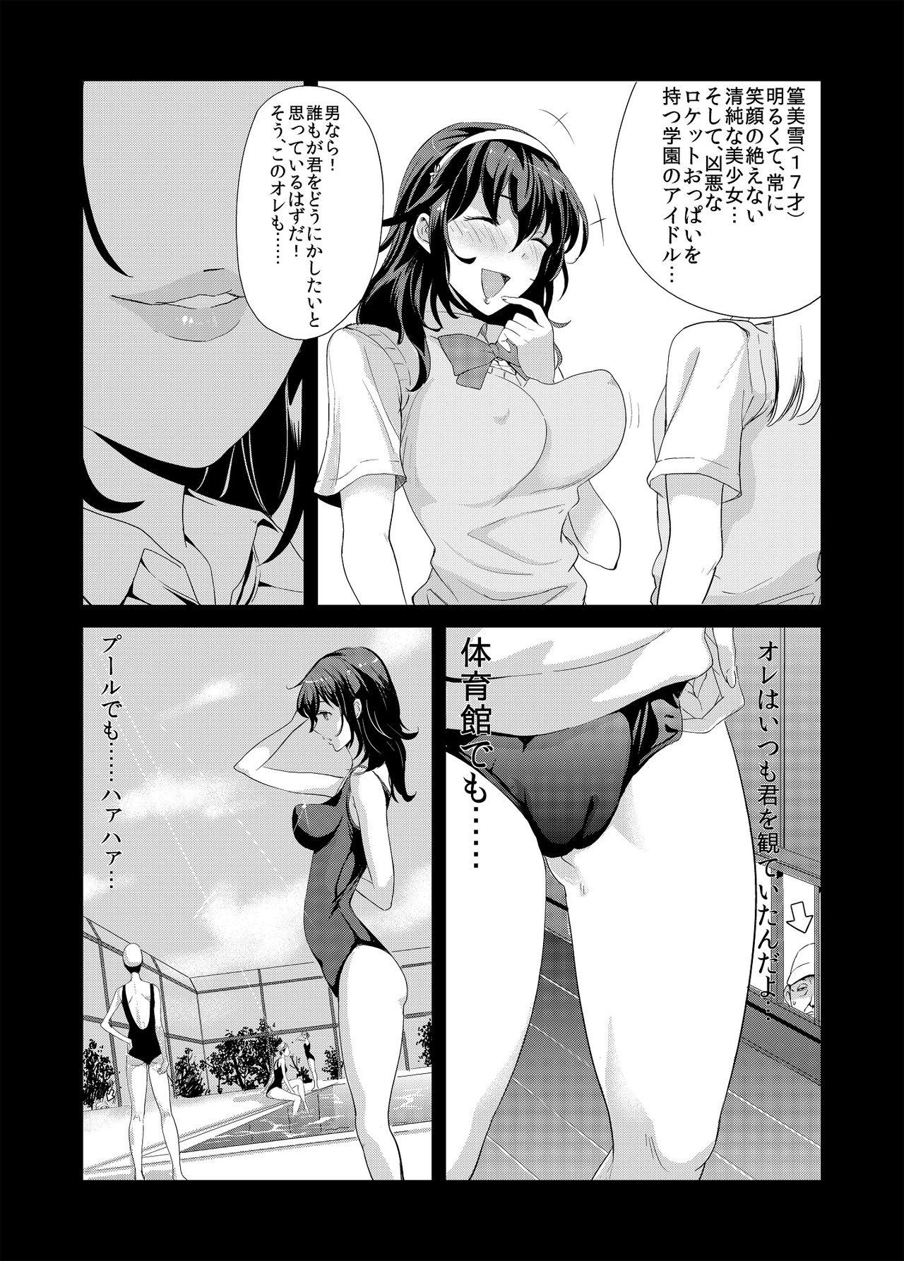 Outdoor Yuri o netoru - Original Bwc - Page 3