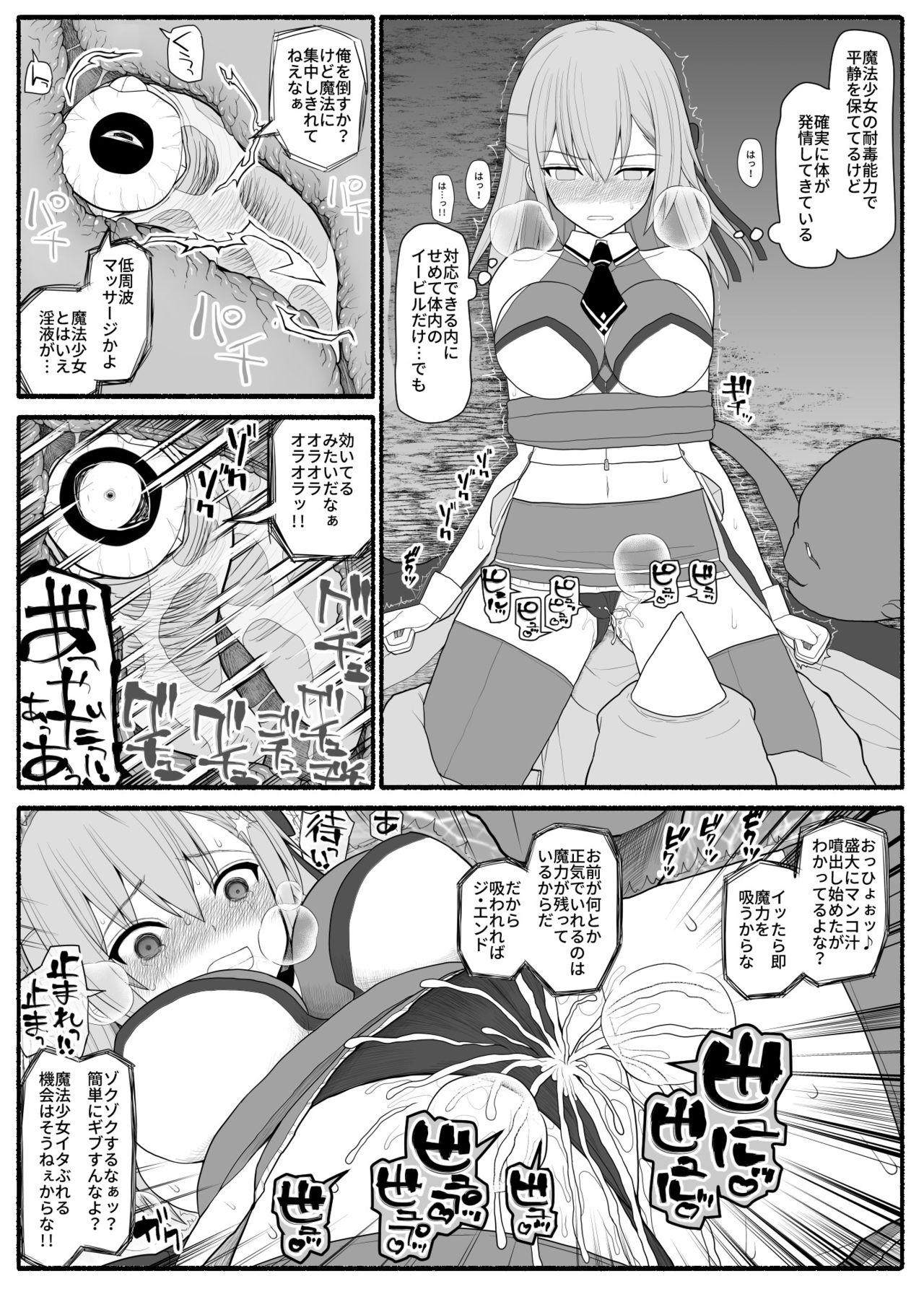 Smoking mahou shoujo VS inma seibutsu - Original Eating - Page 10