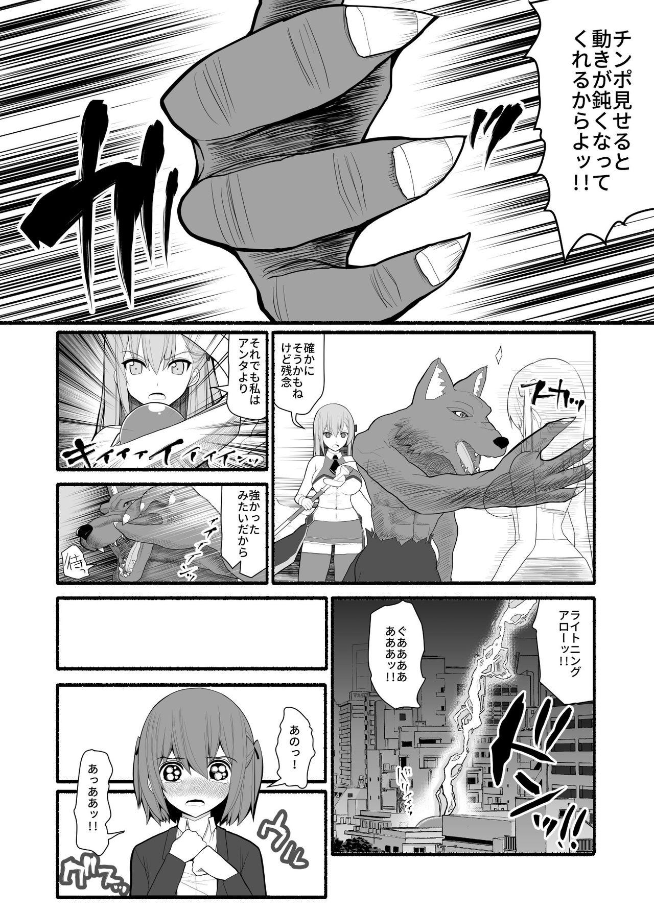 Smoking mahou shoujo VS inma seibutsu - Original Eating - Page 6