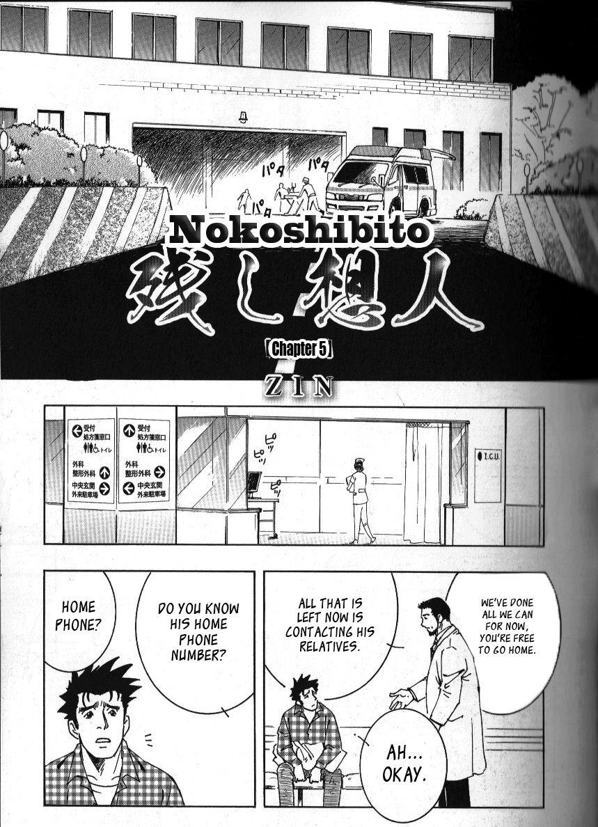 Nokoshibito ch.1-6 93