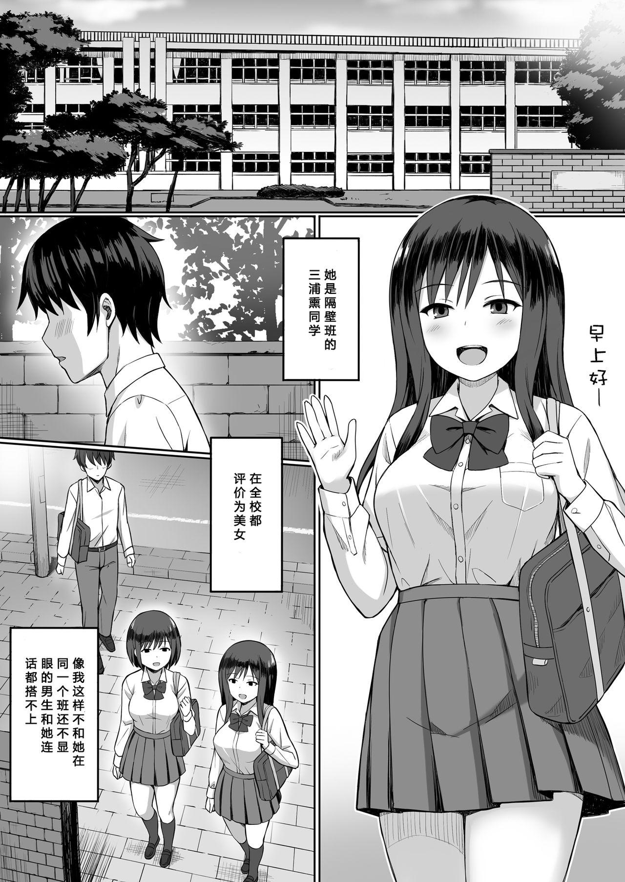 Rebolando Bitch na SeFri no Tsukurikata - Original Stepfamily - Page 2