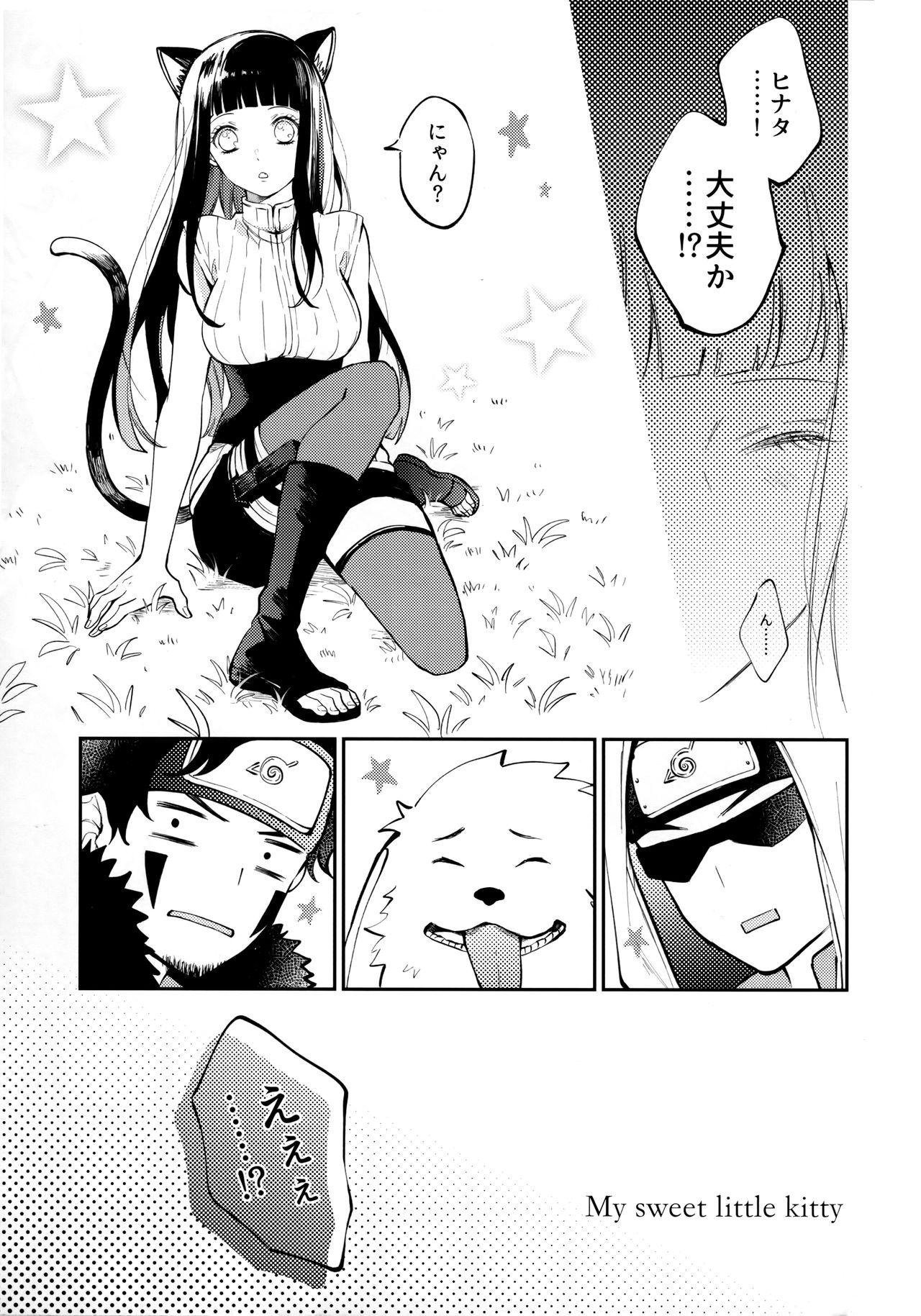 Club My Sweet Little Kitty - Naruto Boruto Gay Blowjob - Page 4