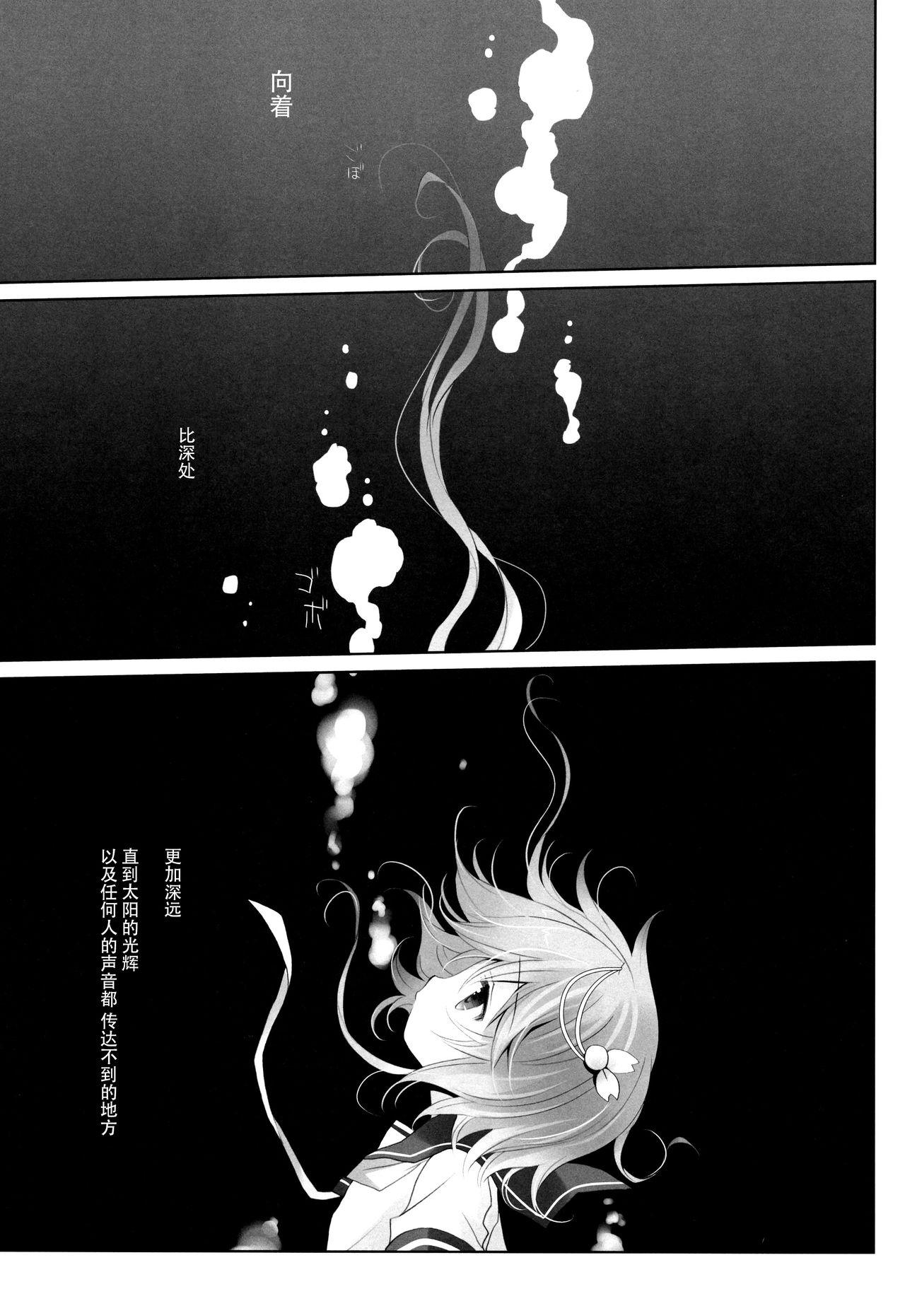 Fucking WATER PLANET. - Kantai collection Rough Sex - Page 5