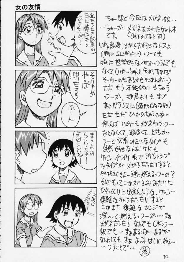 Free Petite Porn Meganekiiiiku!! - To heart Onegai teacher Azumanga daioh Dick Suck - Page 11