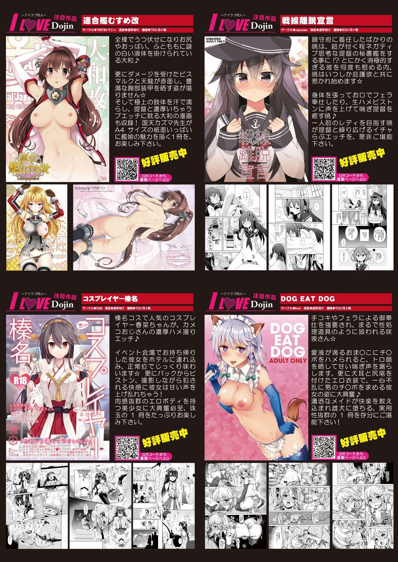 Bitch 月刊めろメロ2015年8月号 Tetona - Page 10