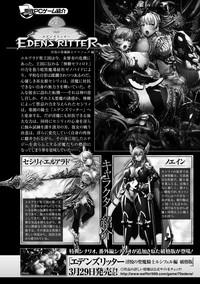 Eden's Ritter - Inetsu no Seima Kishi Lucifer Hen THE COMIC Ch. 1 2