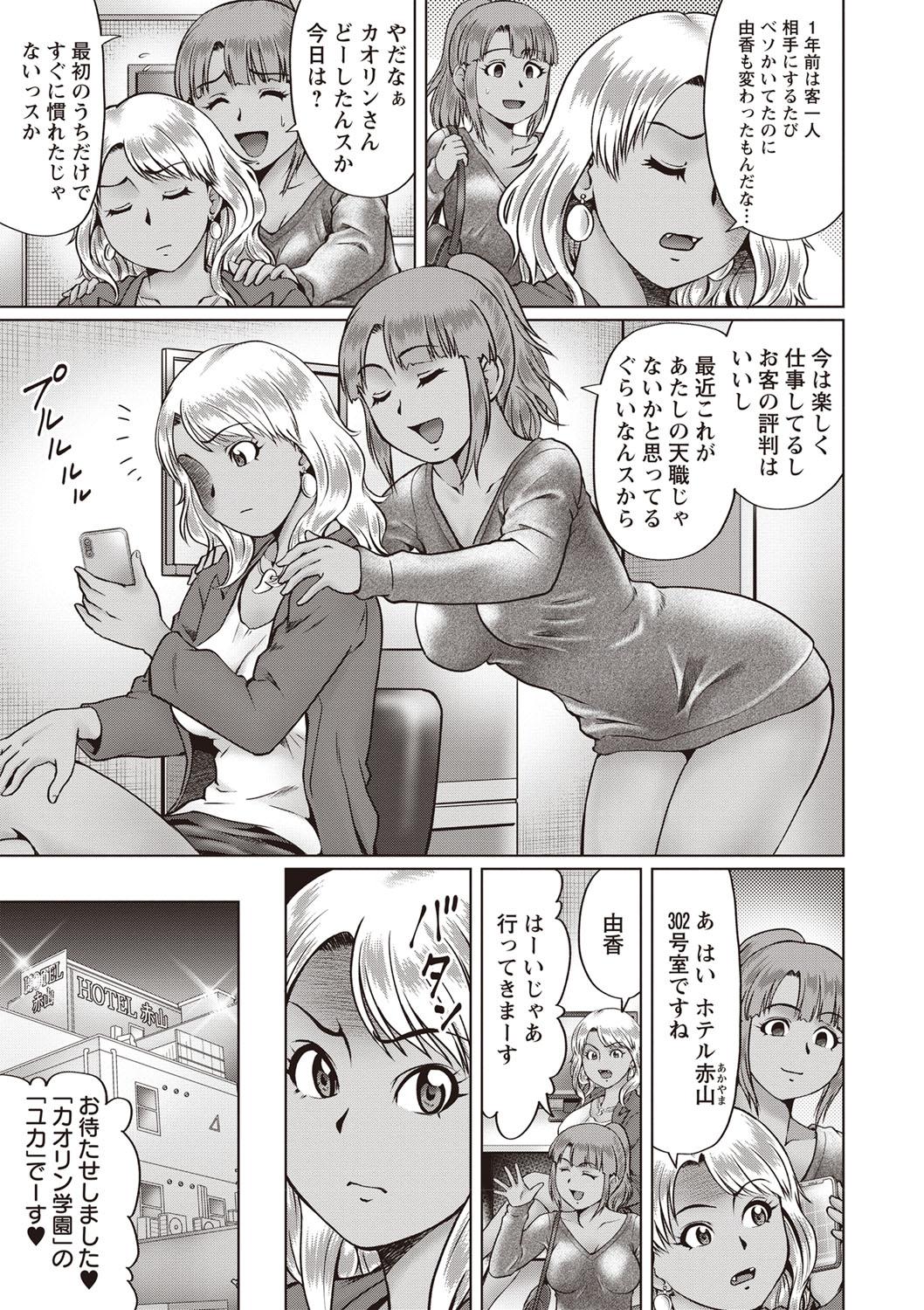 COMIC Masyo 2019-07 101