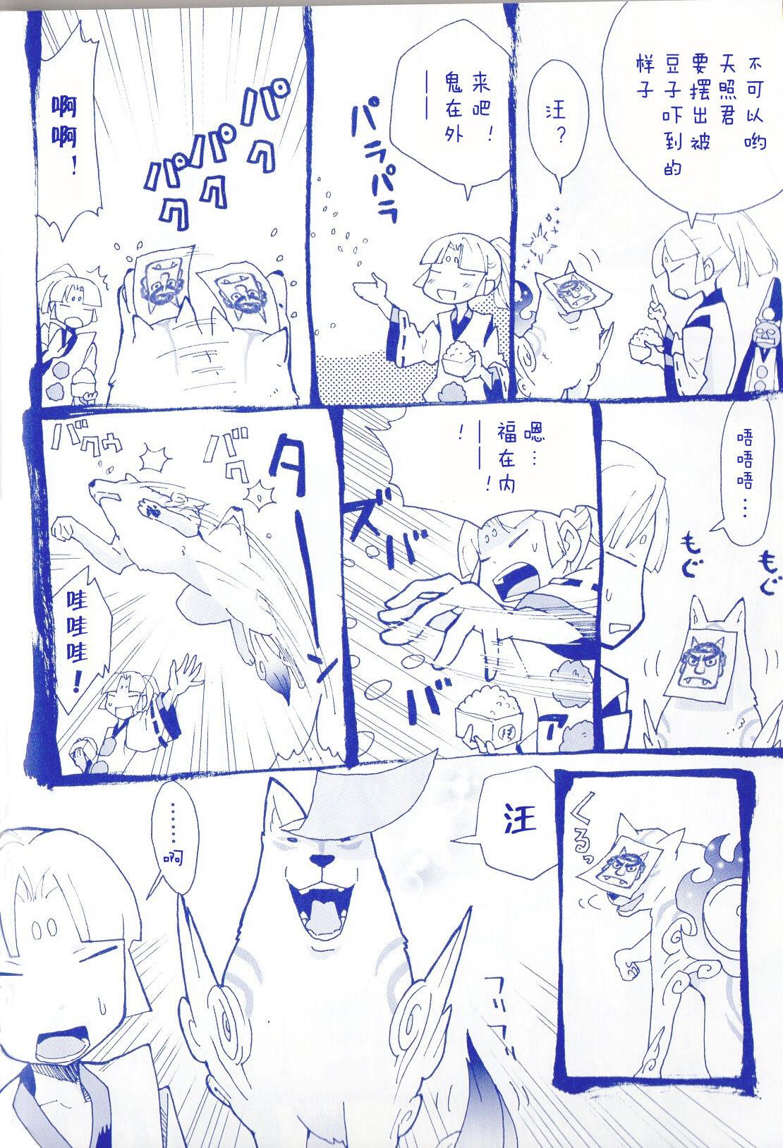 Ass To Mouth Amakou Zekkei-ban - Okami Deep - Page 7