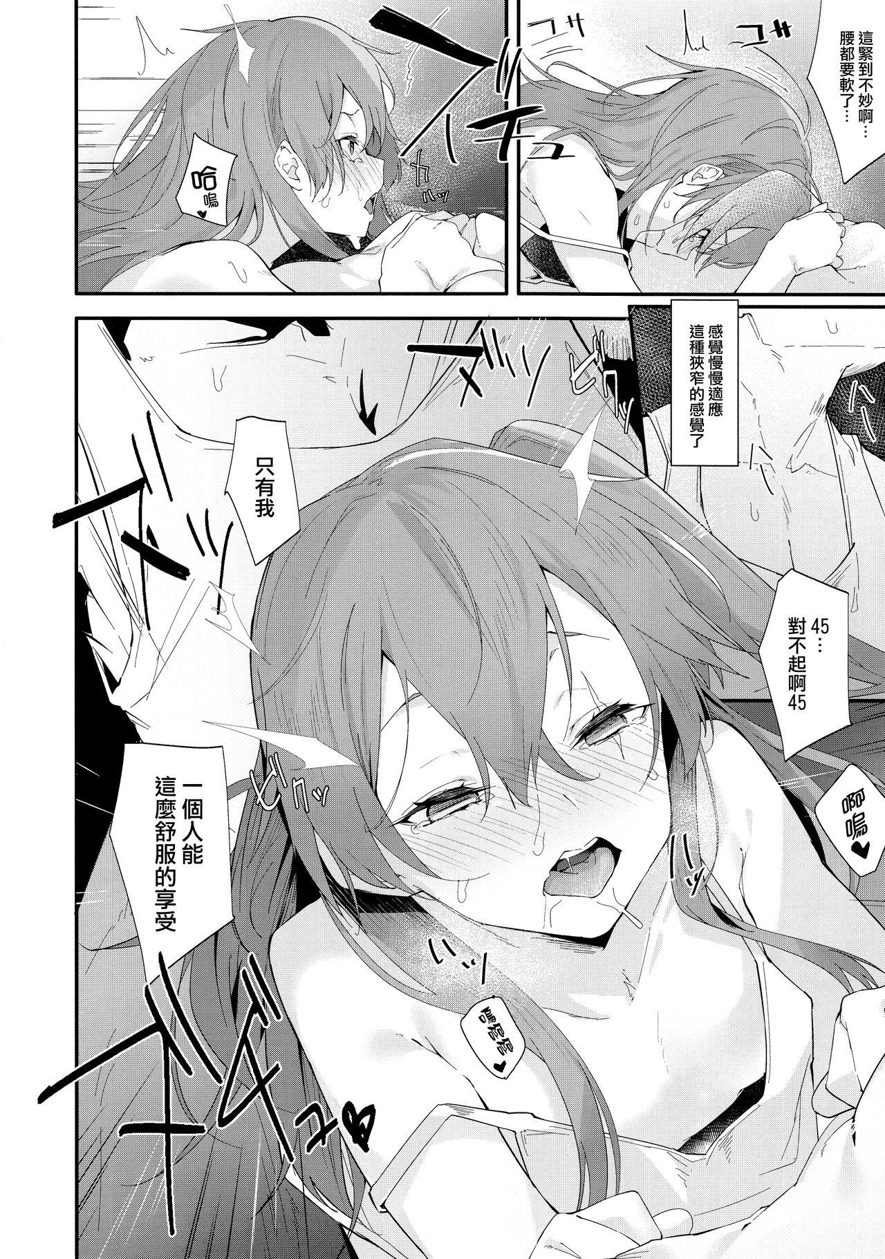 Sexcam Youen ump45-nee - Girls frontline Dando - Page 9