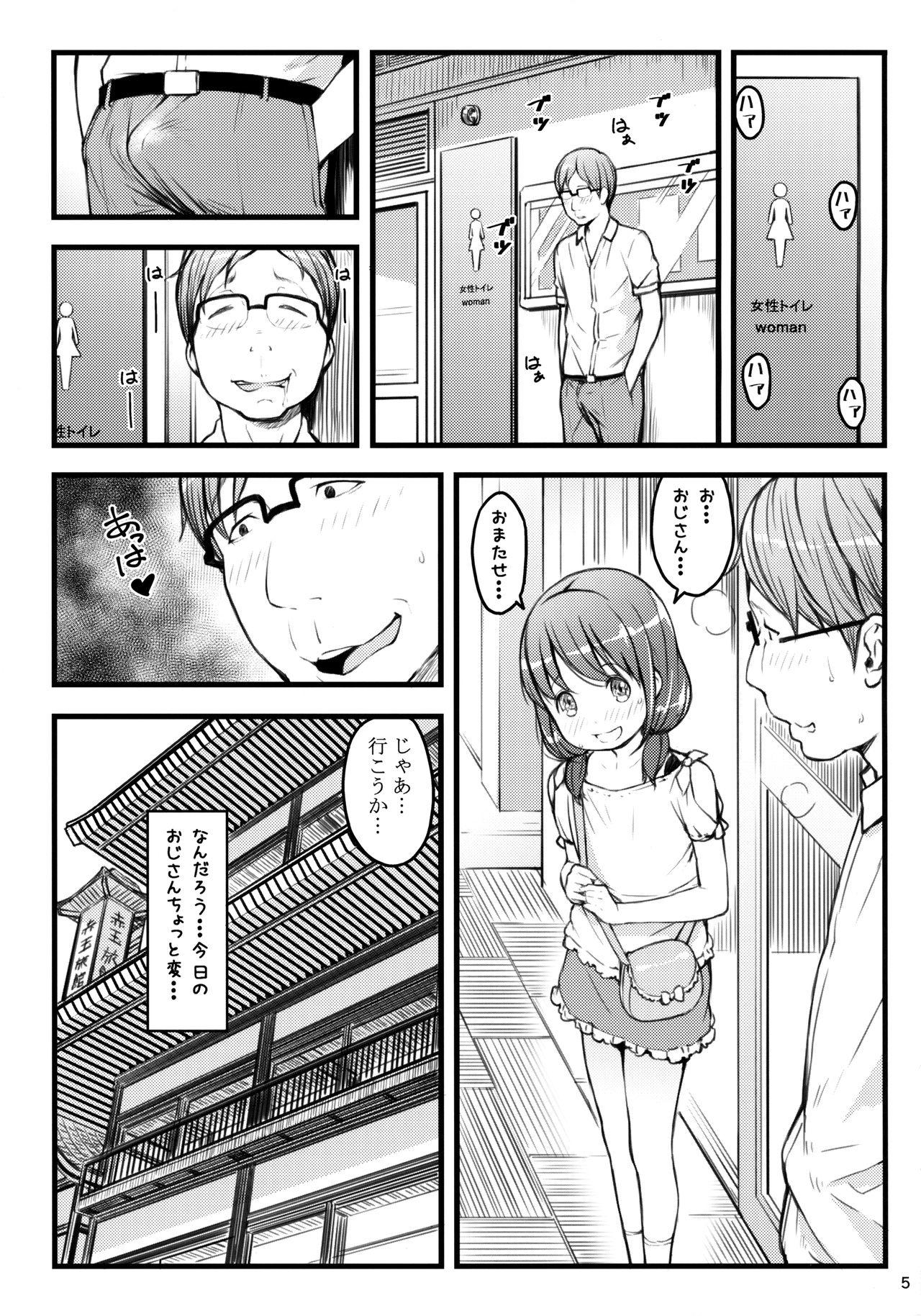 Lolicon Hokahoka JS Onsen - Original Wives - Page 4