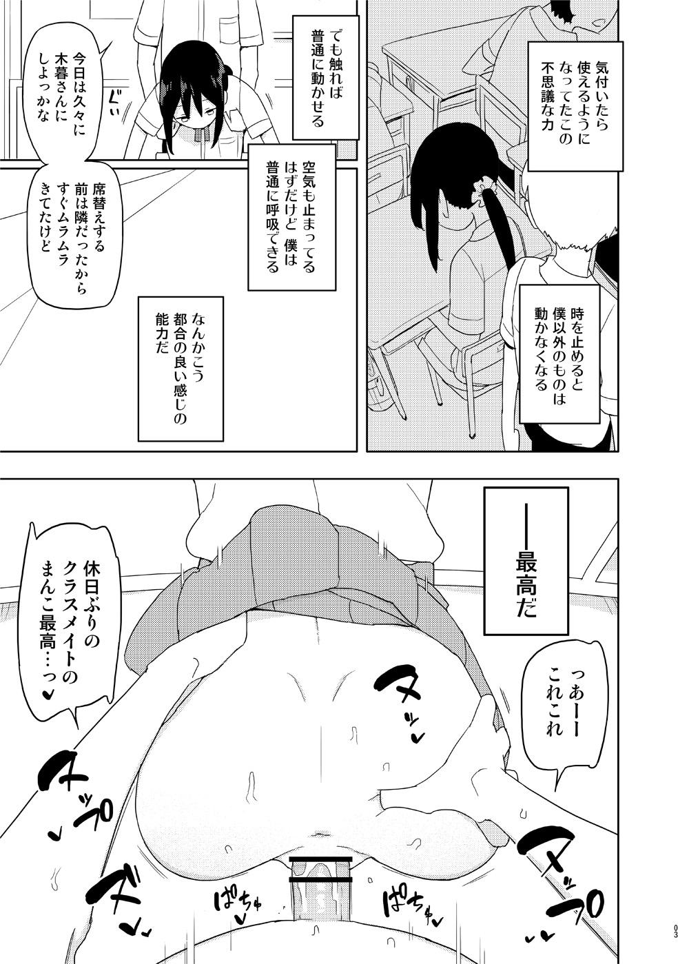Fantasy Massage 4, 5 Jikanme - Original Solo Female - Page 2