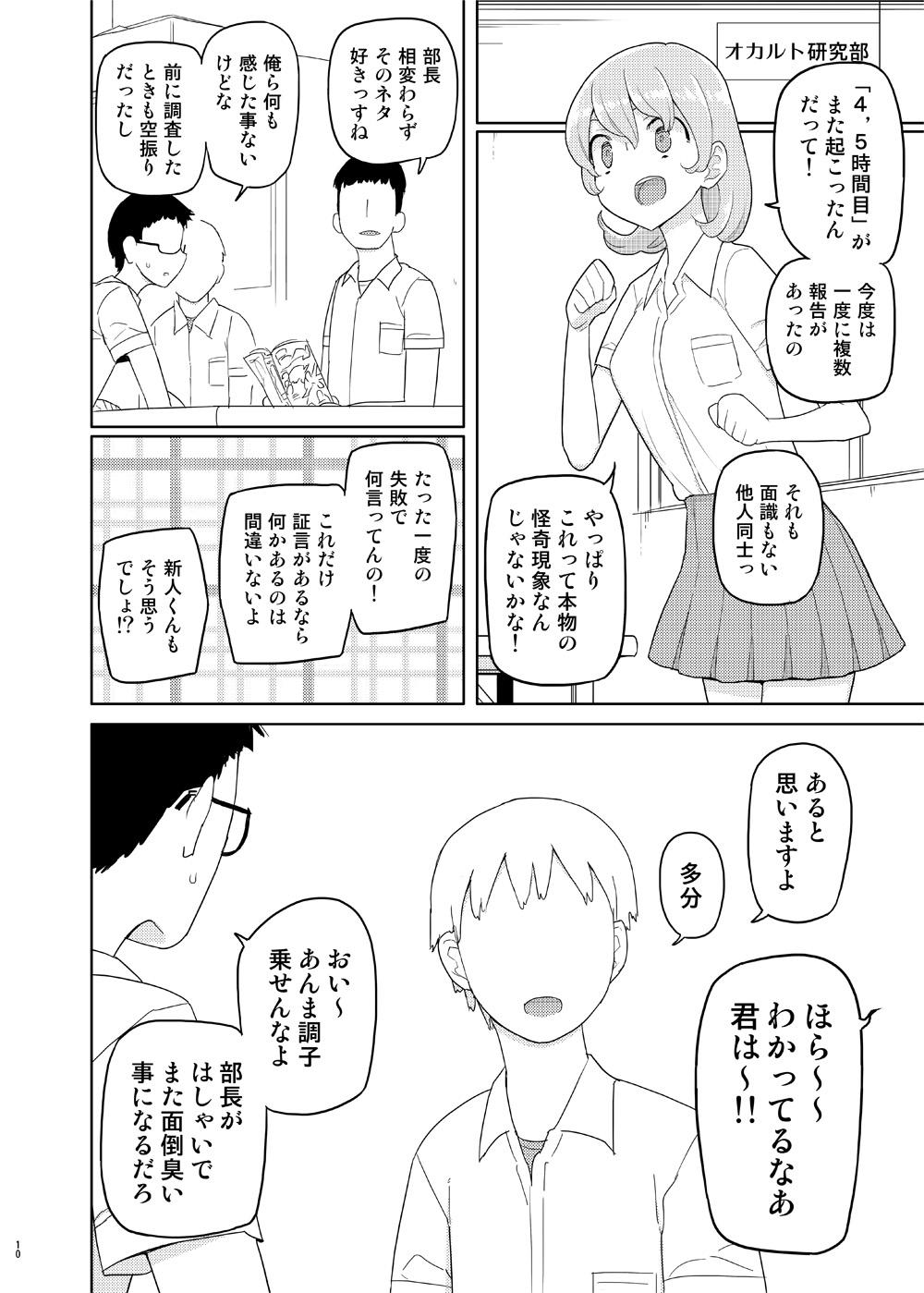 Sesso 4, 5 Jikanme - Original Relax - Page 9