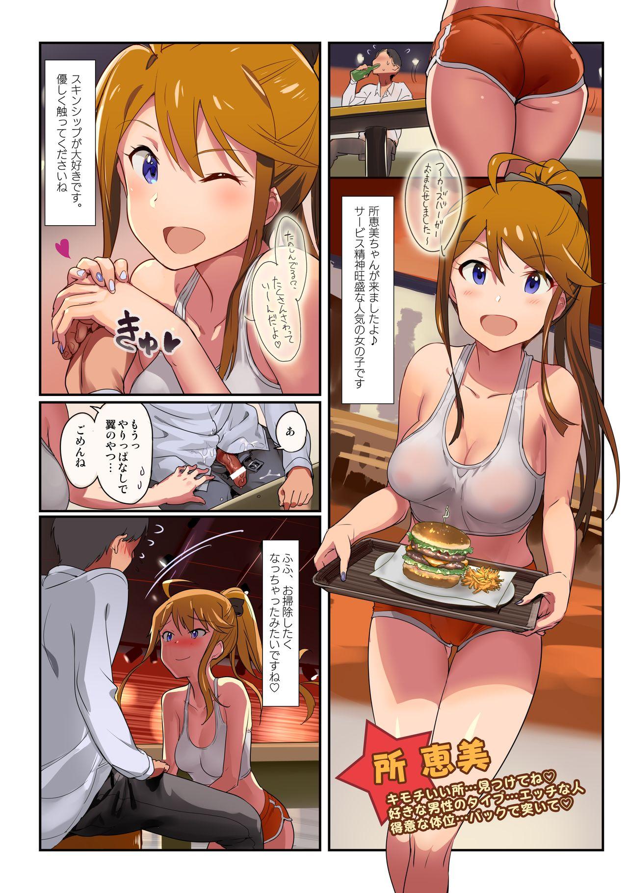 Hardcoresex Oshigoto Master 3 - The idolmaster Transex - Page 8