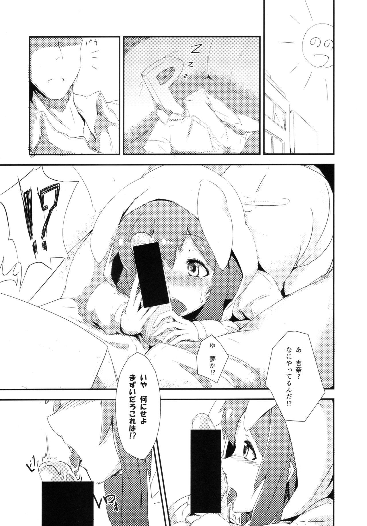 Horny Sluts Oshigoto Kudasai! - The idolmaster Mulata - Page 3