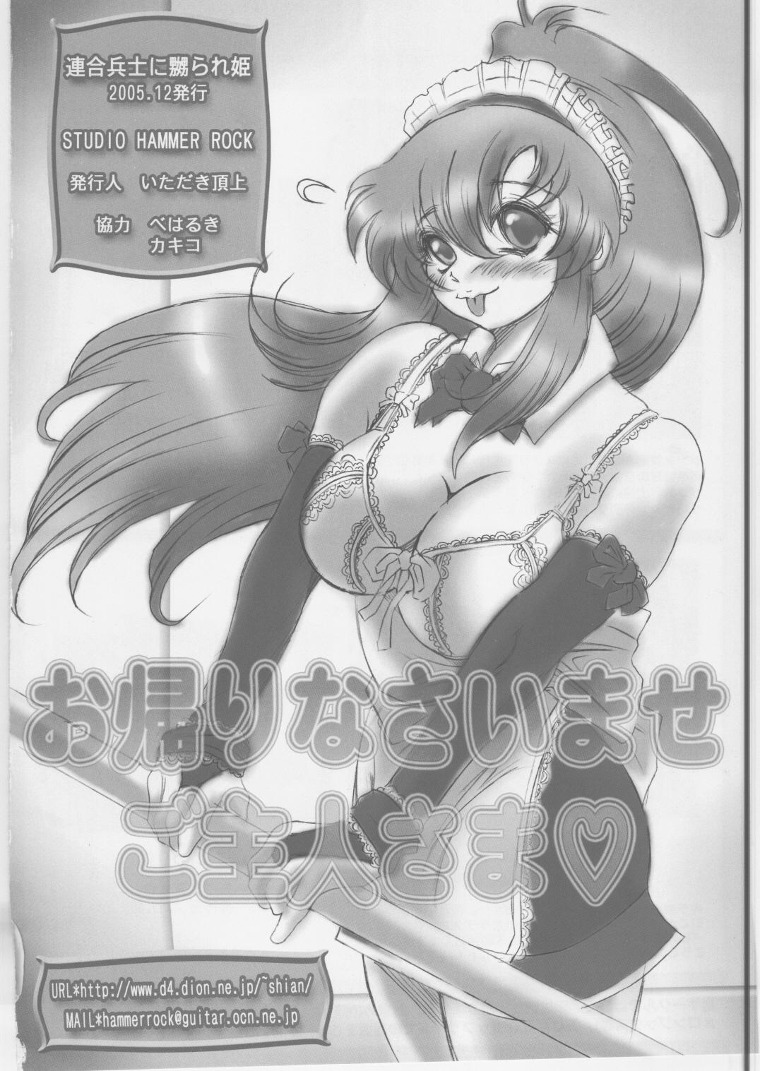 Big Boobs Rengou Heishi ni Naburare Hime - Gundam Scissoring - Page 21