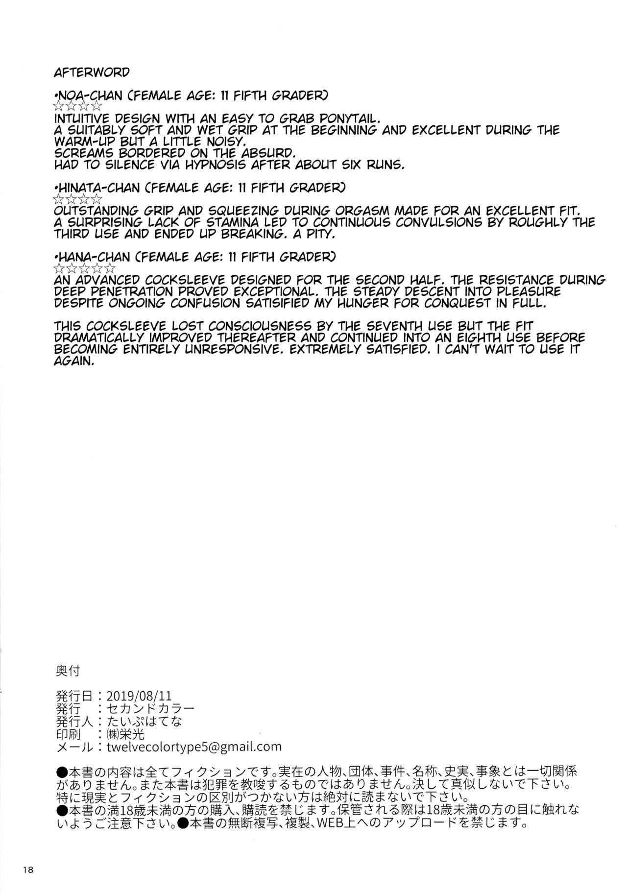 Pale Kyou no Onaho | Today's Cocksleeve - Watashi ni tenshi ga maiorita Glamcore - Page 18