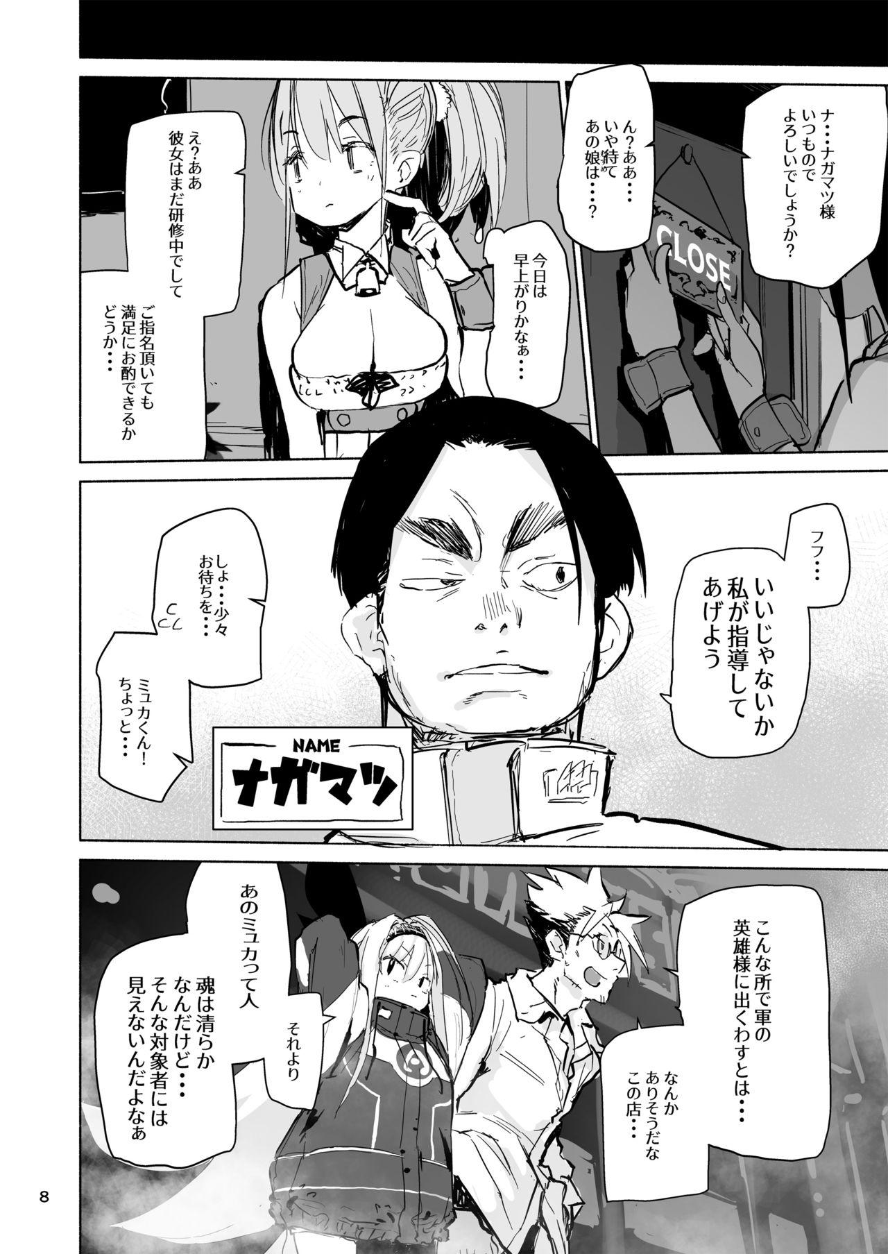 Gay Hairy Myuka-chan wa Kotowarenai. - Original Corrida - Page 8