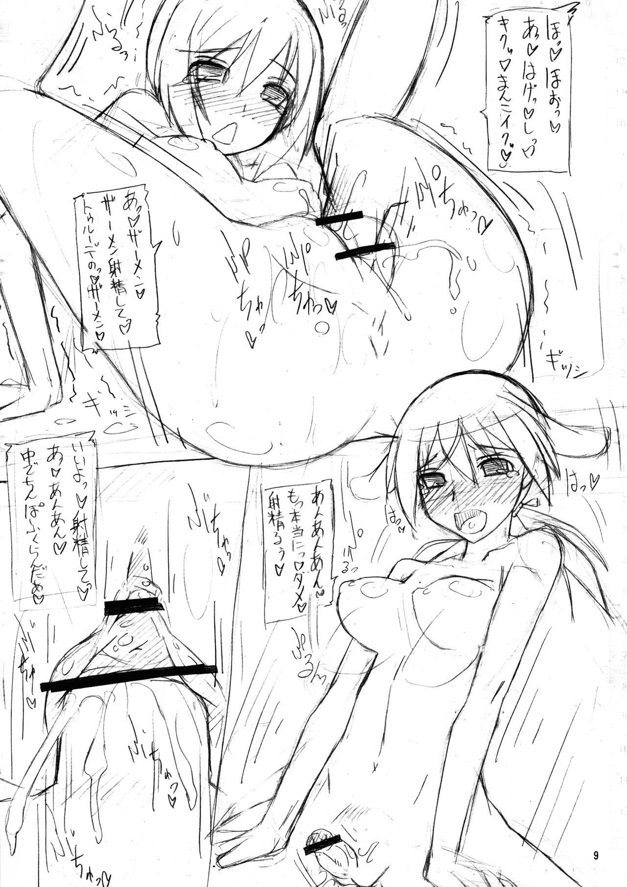 Gay Outdoor Puchi Matome 02 - Strike witches Group Sex - Page 10
