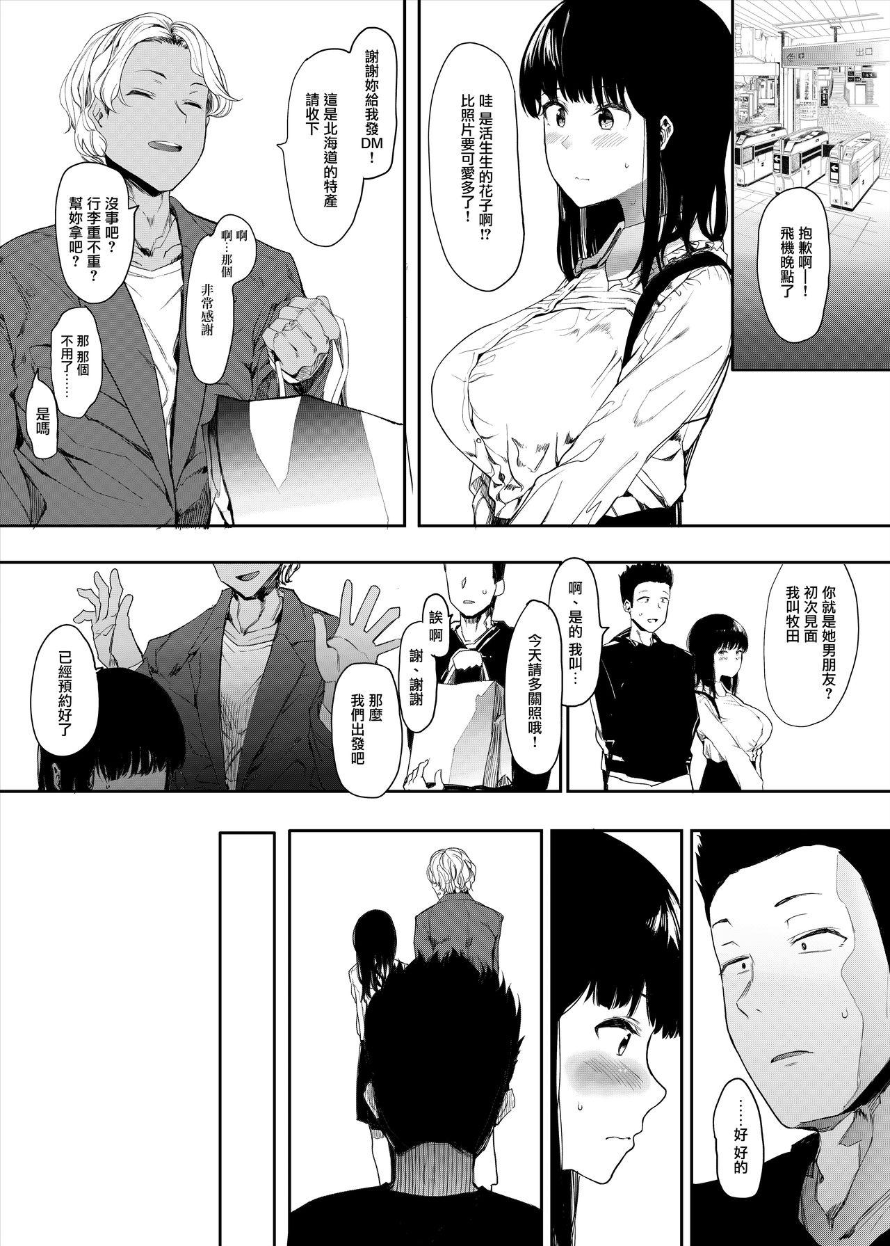 Boy Girl Boku no Kanojo to Sex Shite Kudasai - Original First - Page 11