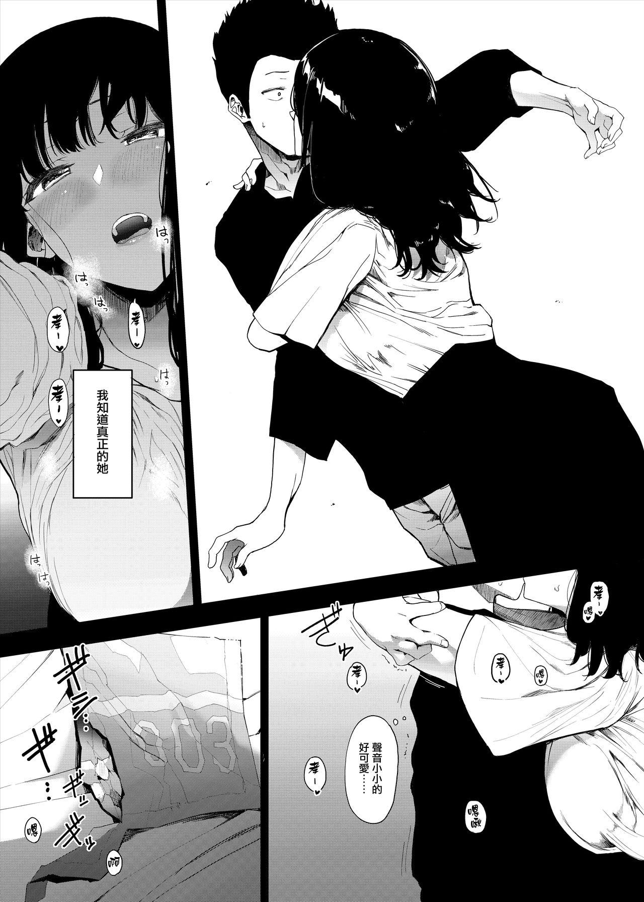 Pussyfucking Boku no Kanojo to Sex Shite Kudasai - Original Casa - Page 4