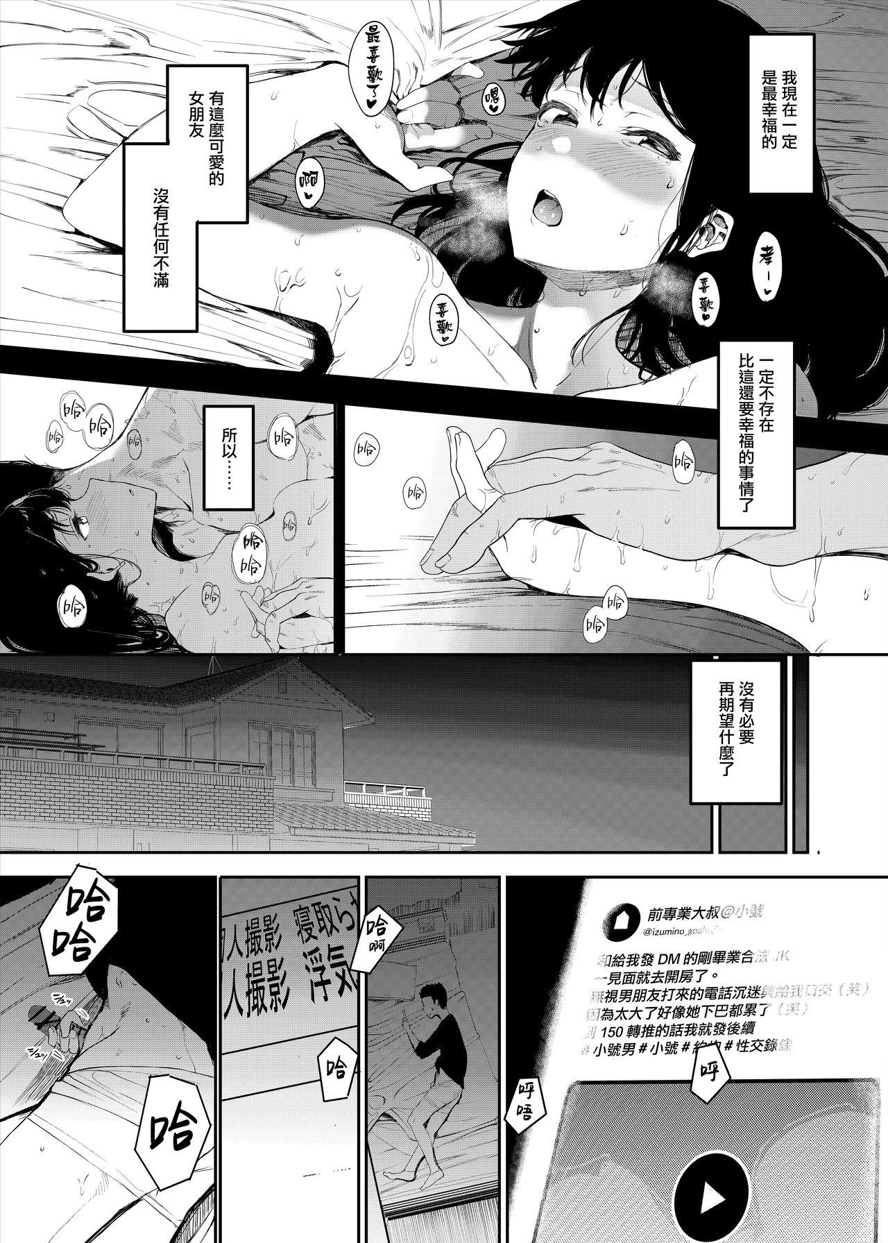 Masseur Boku no Kanojo to Sex Shite Kudasai - Original Morrita - Page 5