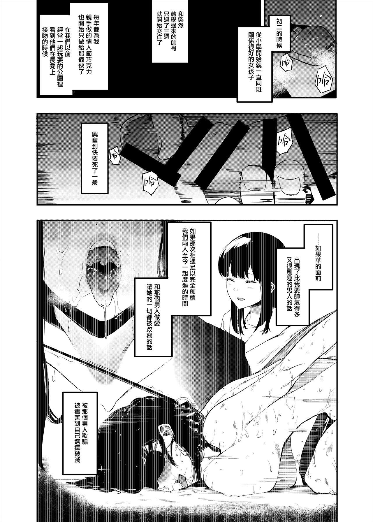 Fingers Boku no Kanojo to Sex Shite Kudasai - Original Stockings - Page 6