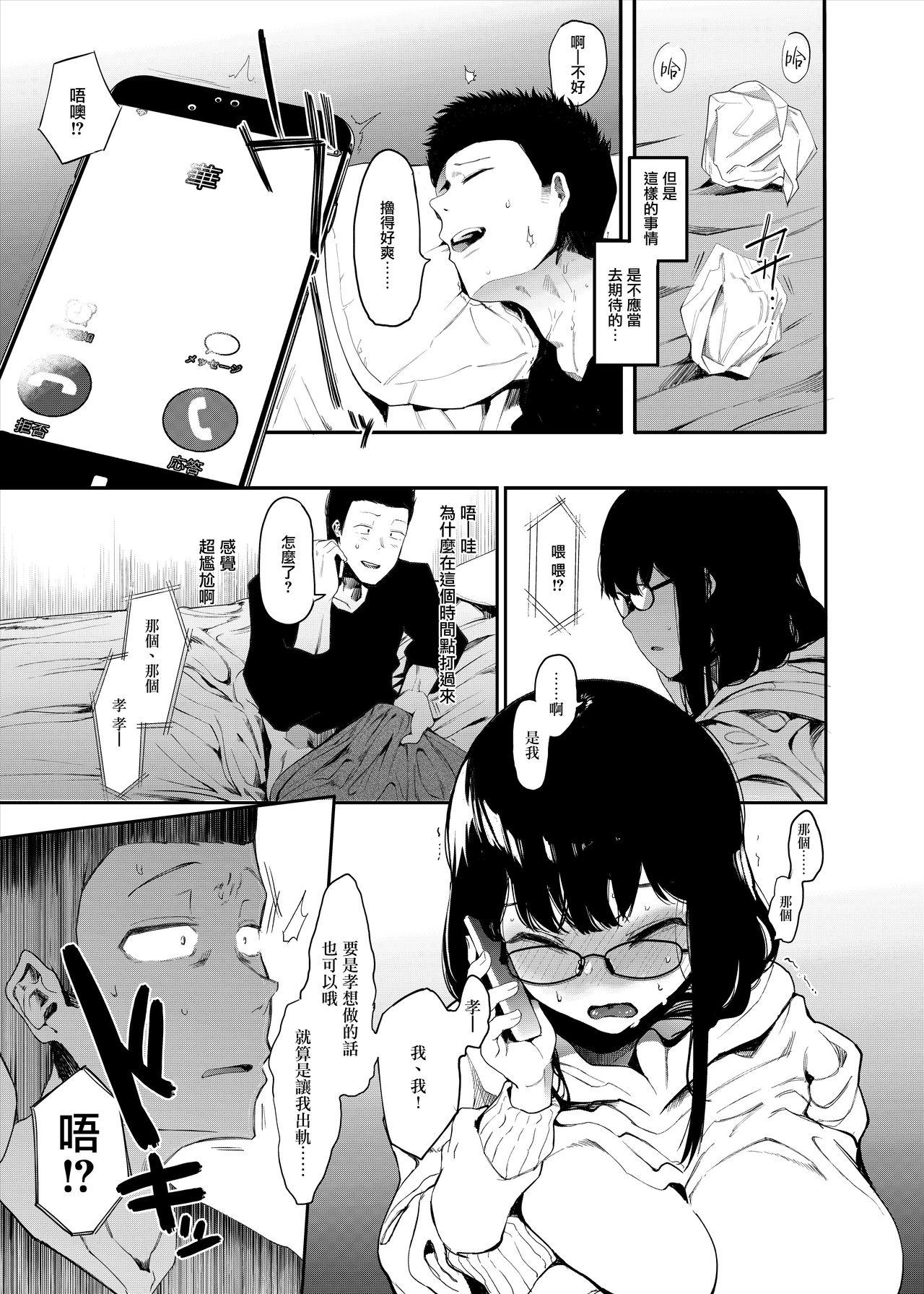 Masseur Boku no Kanojo to Sex Shite Kudasai - Original Morrita - Page 7