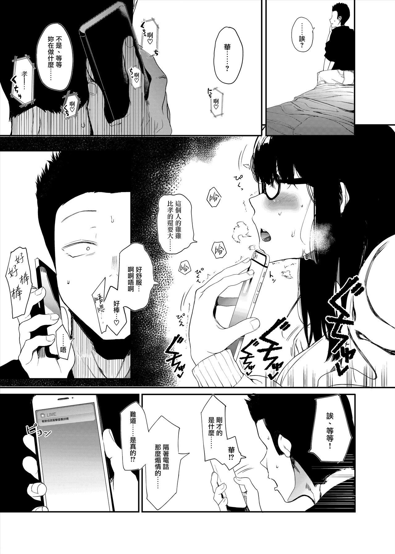 Fingers Boku no Kanojo to Sex Shite Kudasai - Original Stockings - Page 9